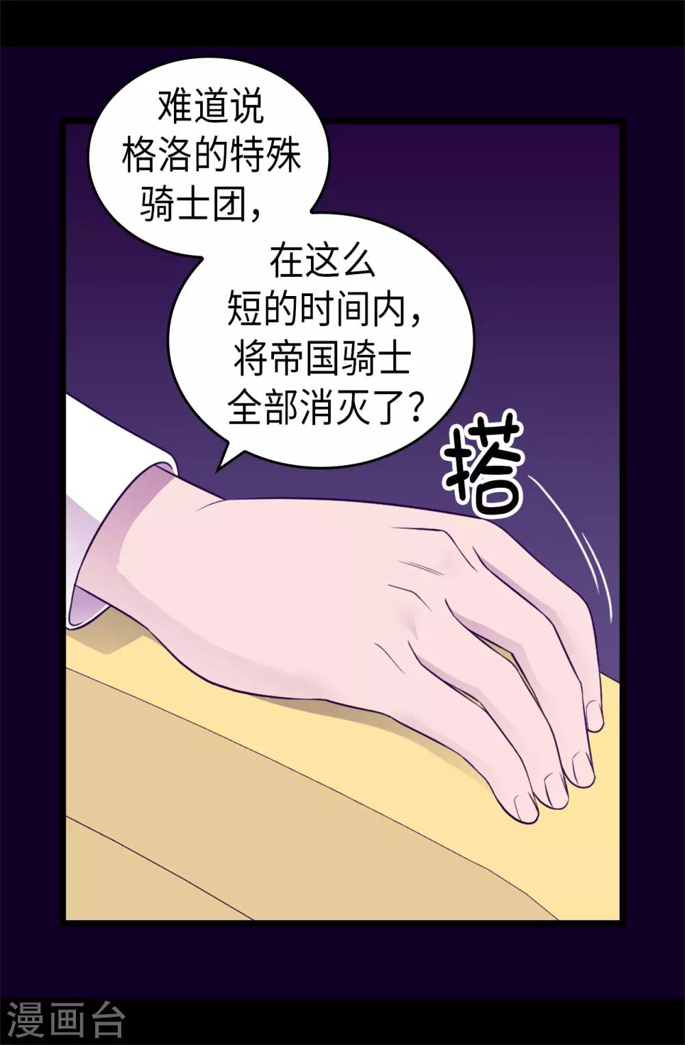 【据说我是王的女儿】漫画-（第460话 我比谁都爱！）章节漫画下拉式图片-9.jpg