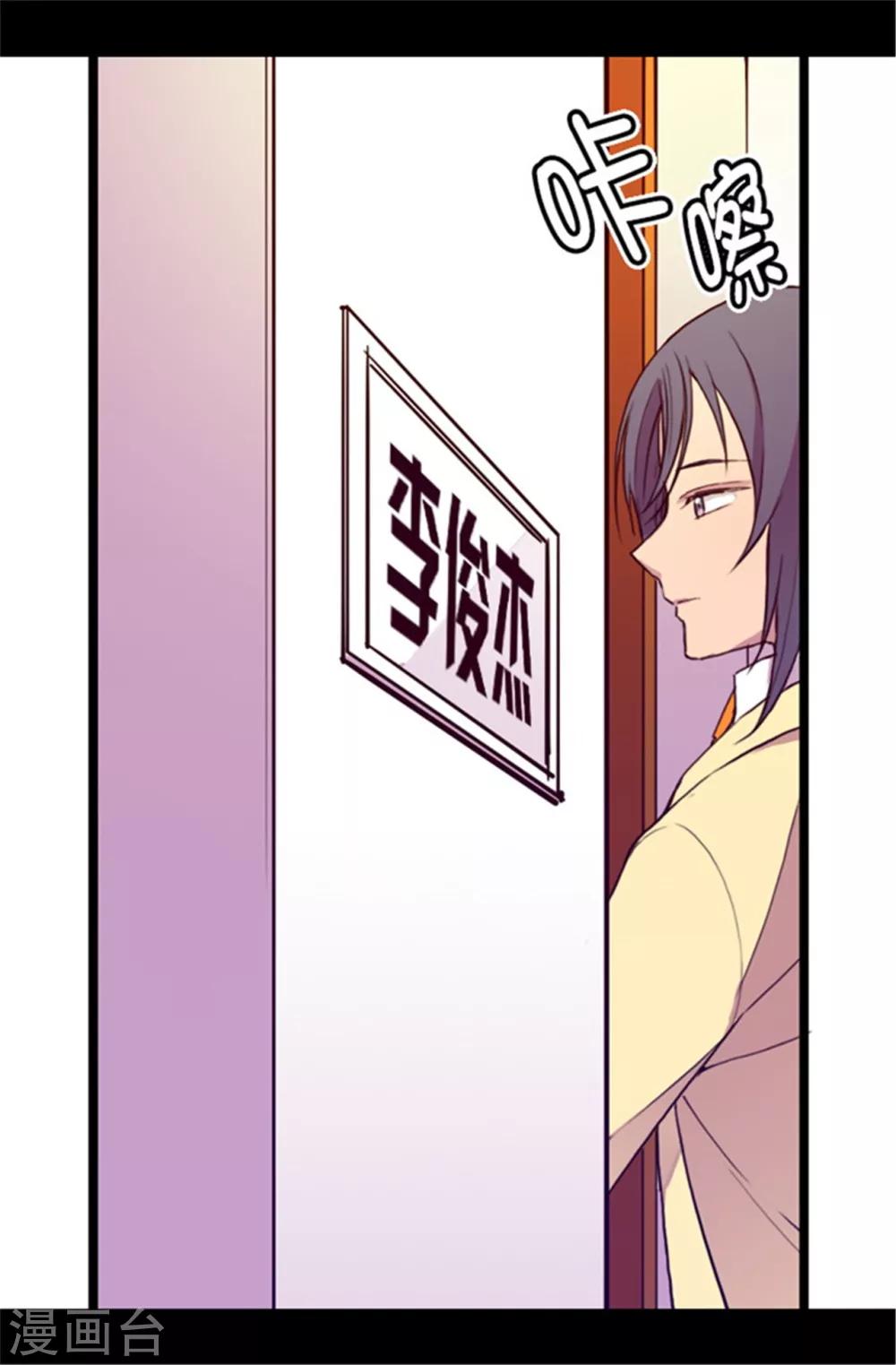 《据说我是王的女儿》漫画最新章节第47话 不喜欢被调侃免费下拉式在线观看章节第【3】张图片