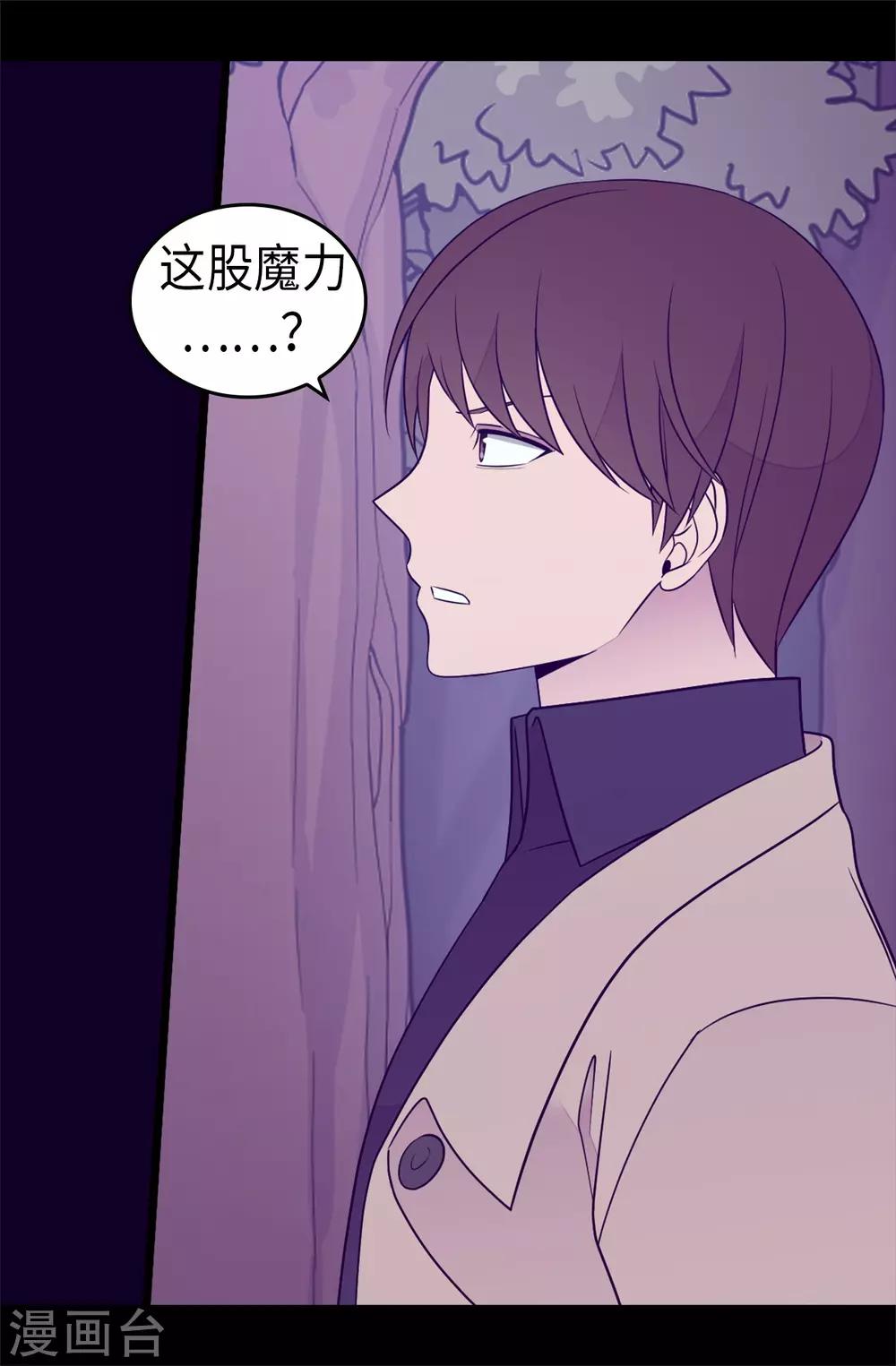 《据说我是王的女儿》漫画最新章节第461话 我这是被女儿嫌弃了？免费下拉式在线观看章节第【27】张图片