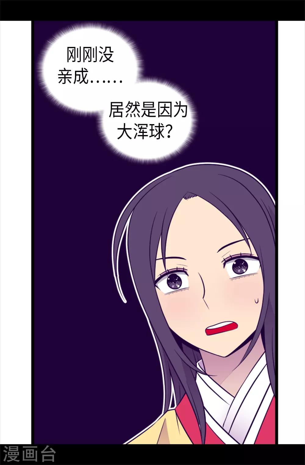 【据说我是王的女儿】漫画-（第461话 我这是被女儿嫌弃了？）章节漫画下拉式图片-3.jpg