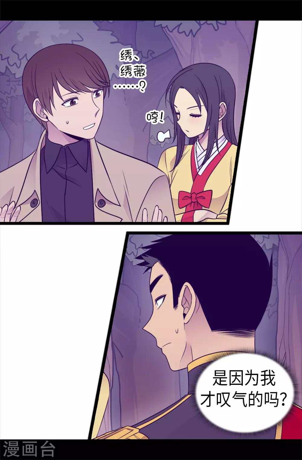 【据说我是王的女儿】漫画-（第461话 我这是被女儿嫌弃了？）章节漫画下拉式图片-6.jpg