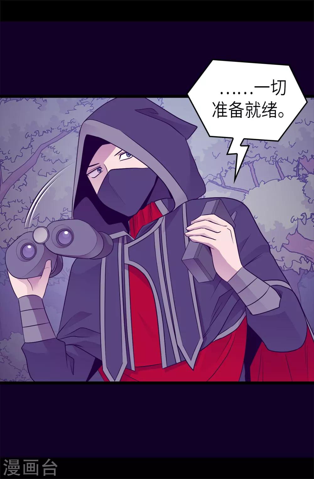 《据说我是王的女儿》漫画最新章节第463话 一个中意的都没有！免费下拉式在线观看章节第【15】张图片