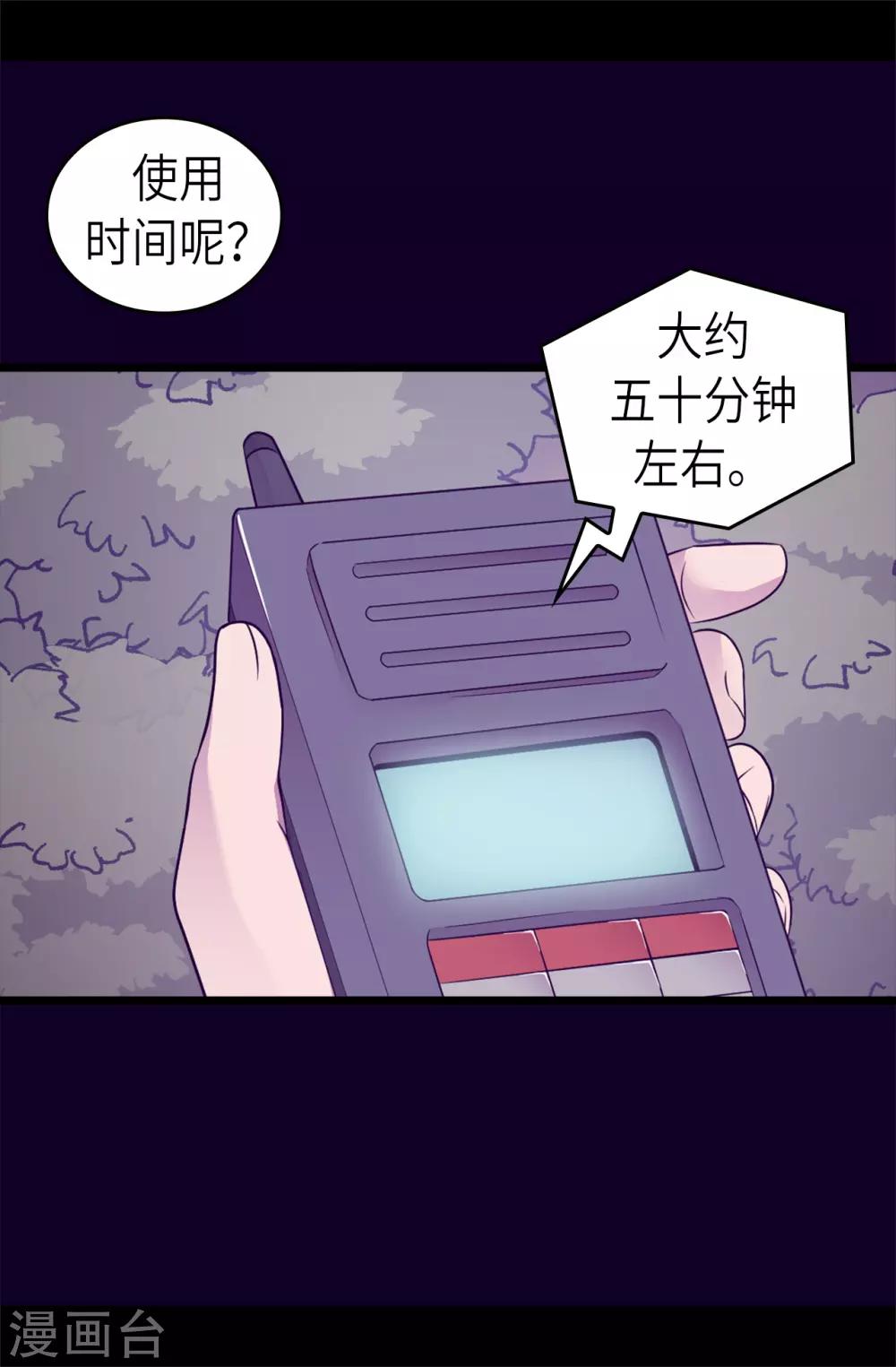 【据说我是王的女儿】漫画-（第463话 一个中意的都没有！）章节漫画下拉式图片-16.jpg