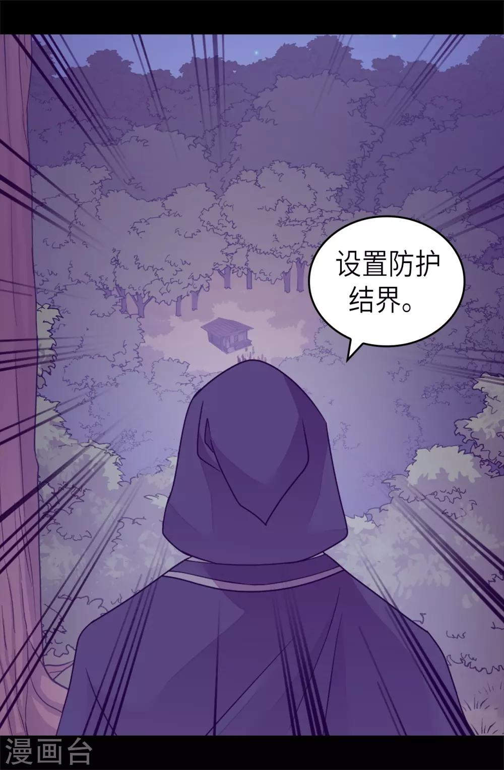 《据说我是王的女儿》漫画最新章节第463话 一个中意的都没有！免费下拉式在线观看章节第【18】张图片