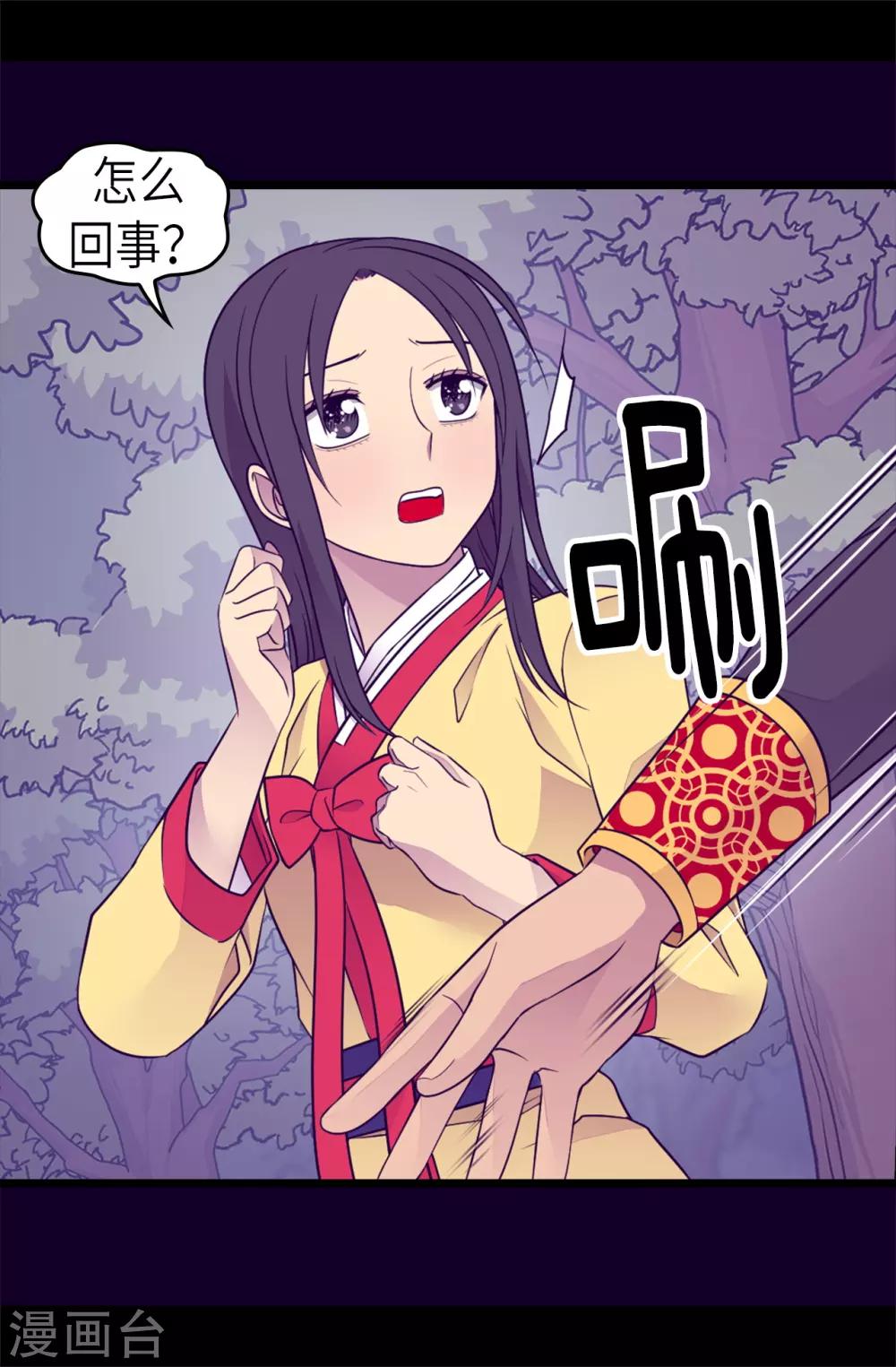 【据说我是王的女儿】漫画-（第463话 一个中意的都没有！）章节漫画下拉式图片-22.jpg