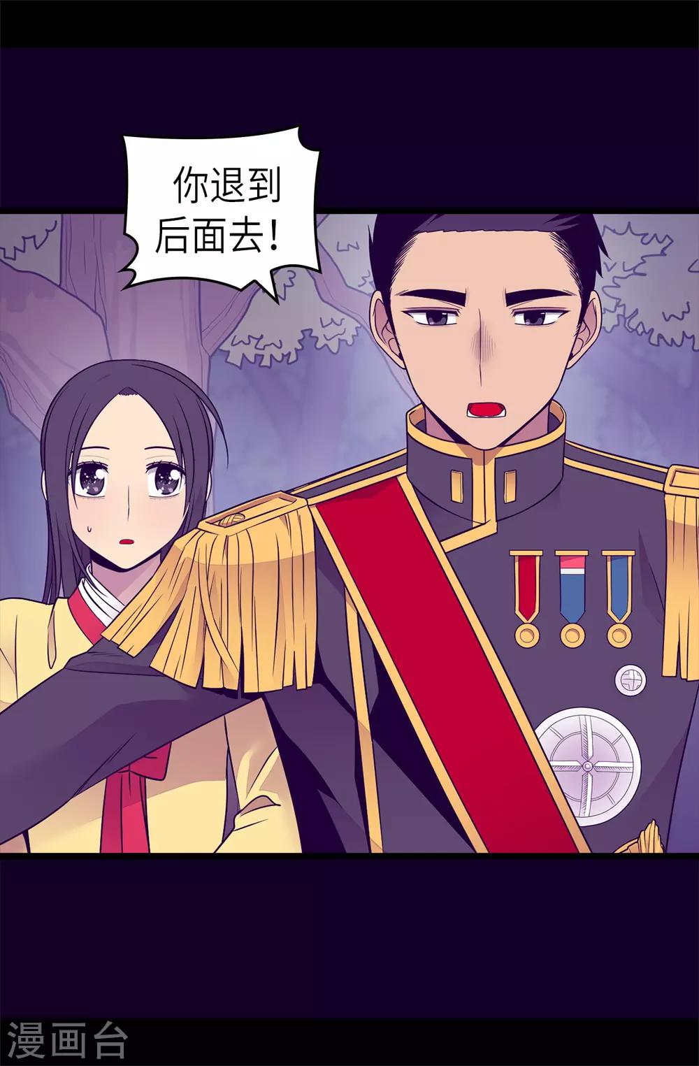 《据说我是王的女儿》漫画最新章节第463话 一个中意的都没有！免费下拉式在线观看章节第【23】张图片