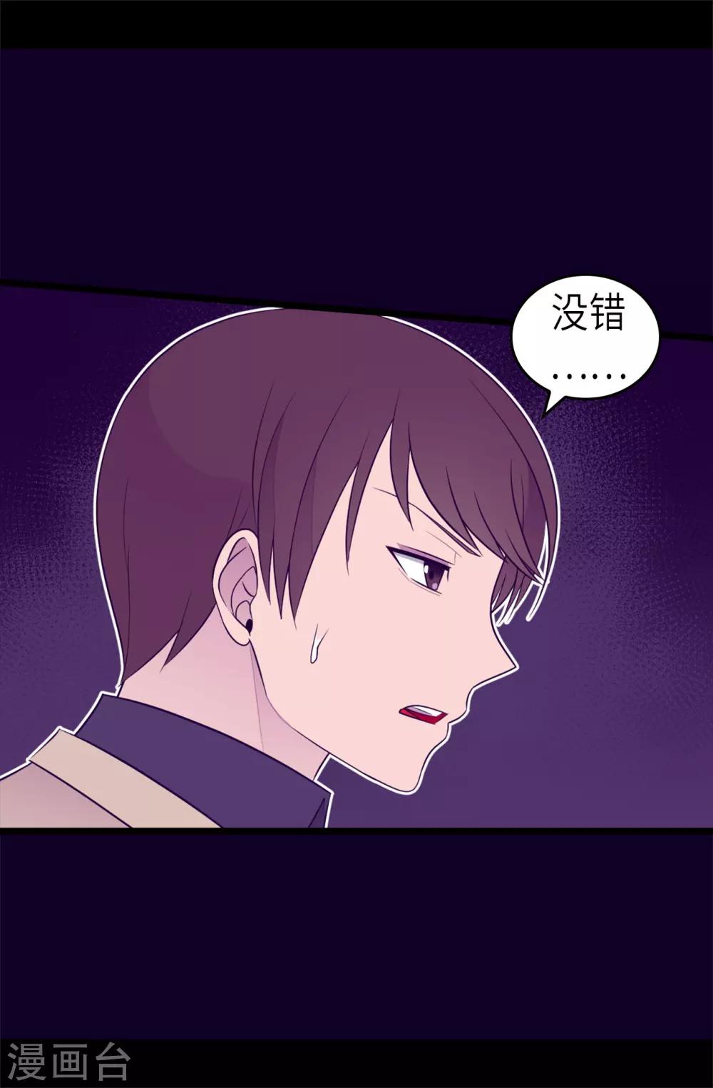 【据说我是王的女儿】漫画-（第463话 一个中意的都没有！）章节漫画下拉式图片-28.jpg