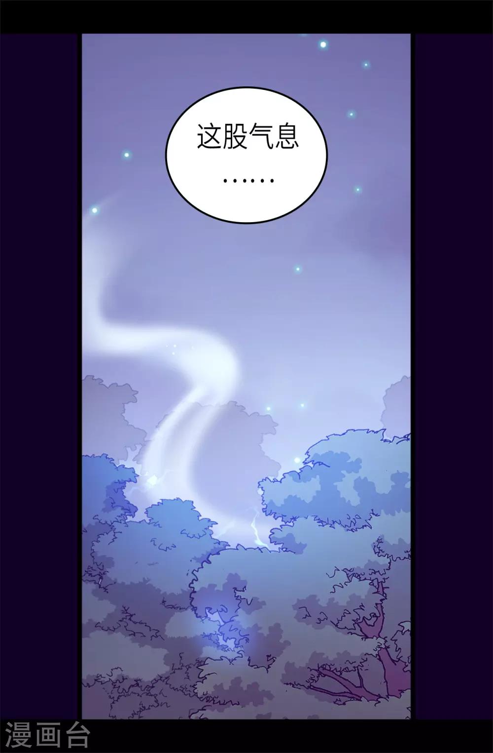 《据说我是王的女儿》漫画最新章节第463话 一个中意的都没有！免费下拉式在线观看章节第【29】张图片