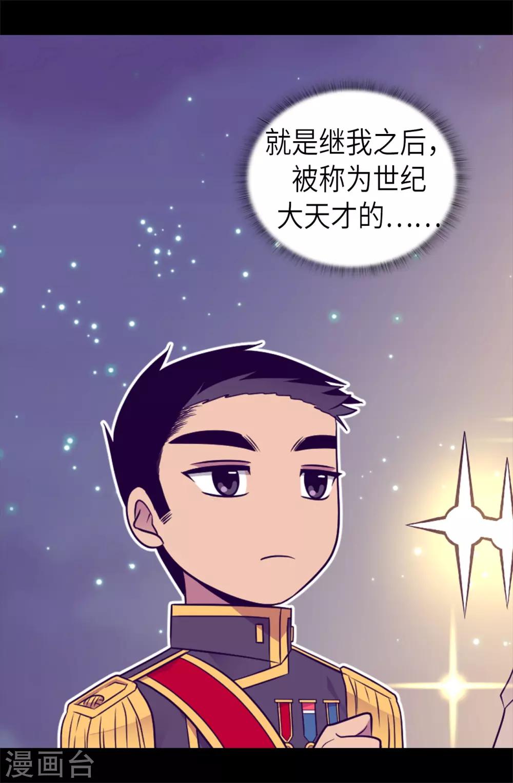 《据说我是王的女儿》漫画最新章节第463话 一个中意的都没有！免费下拉式在线观看章节第【6】张图片