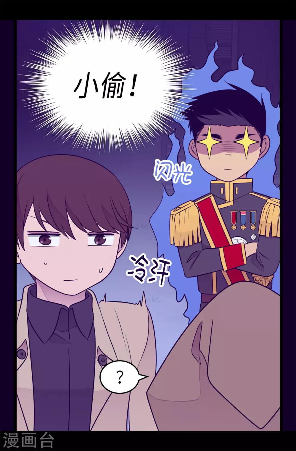 《据说我是王的女儿》漫画最新章节第463话 一个中意的都没有！免费下拉式在线观看章节第【9】张图片