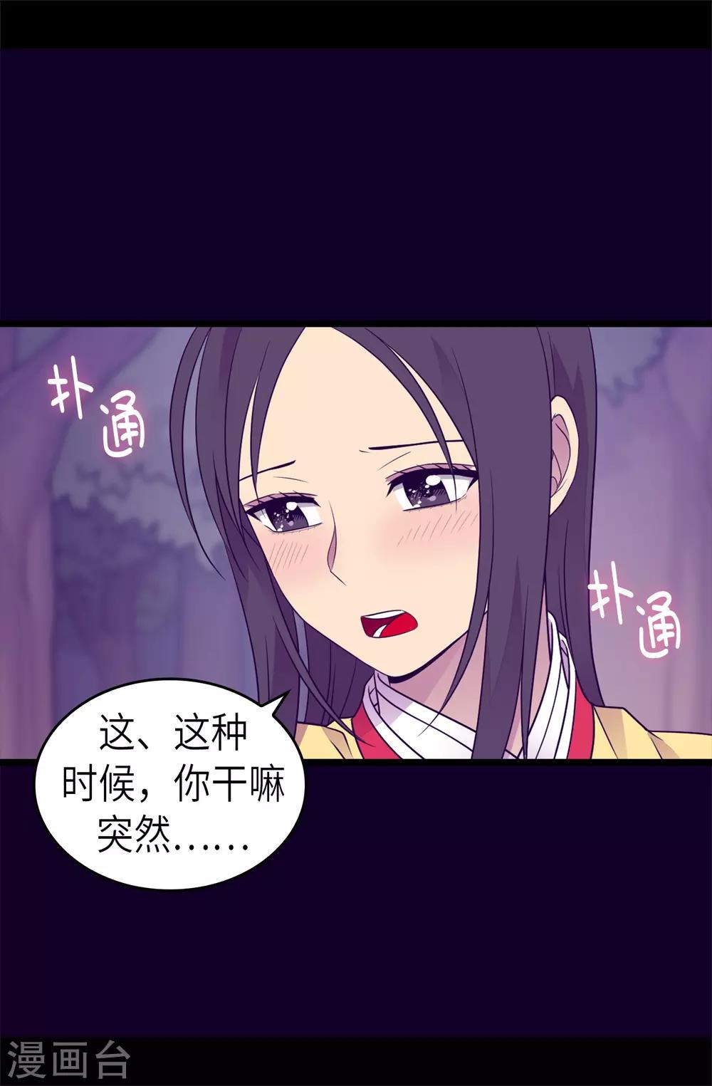 《据说我是王的女儿》漫画最新章节第464话 等我回来向你求婚免费下拉式在线观看章节第【10】张图片