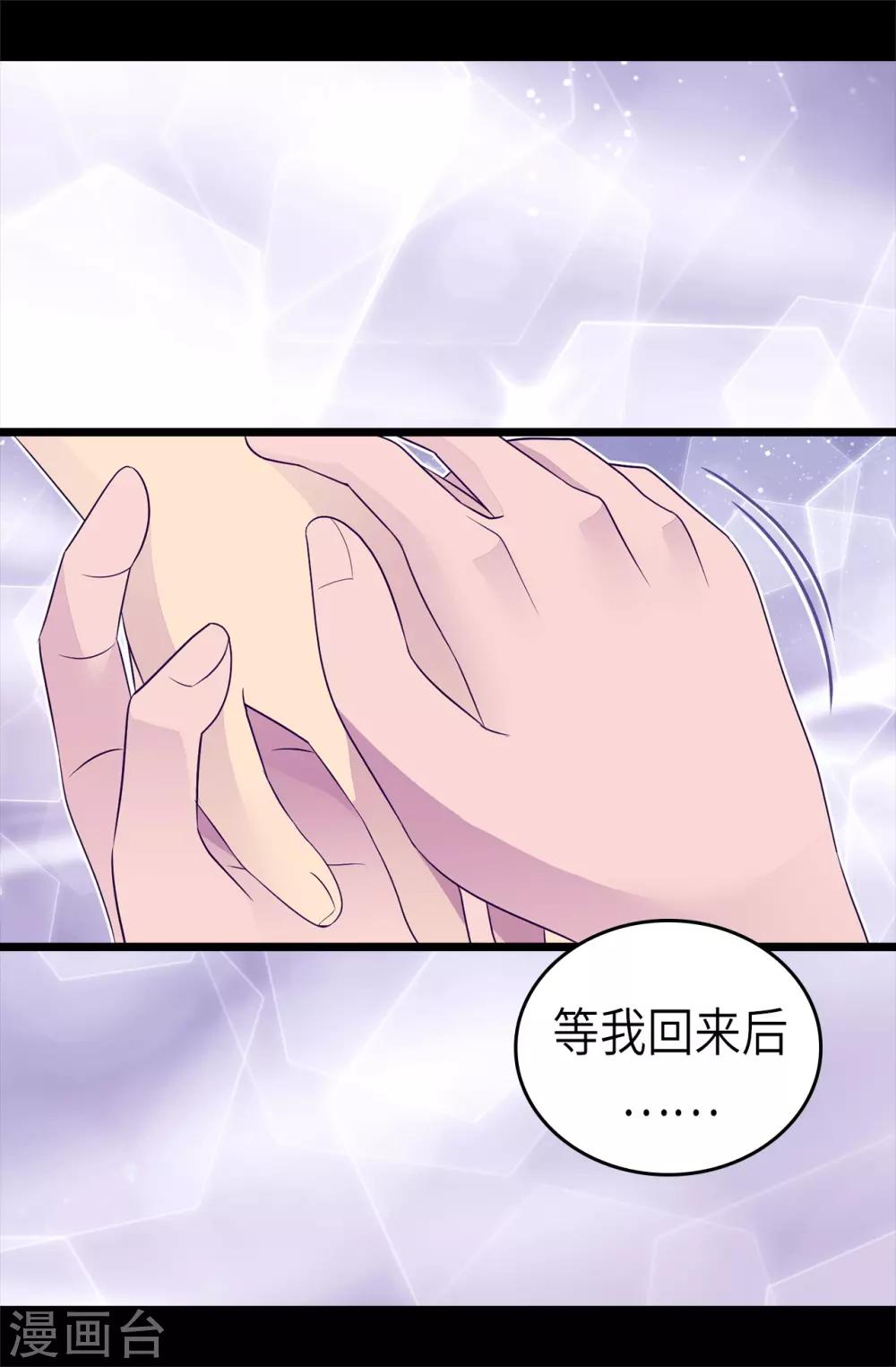 《据说我是王的女儿》漫画最新章节第464话 等我回来向你求婚免费下拉式在线观看章节第【17】张图片