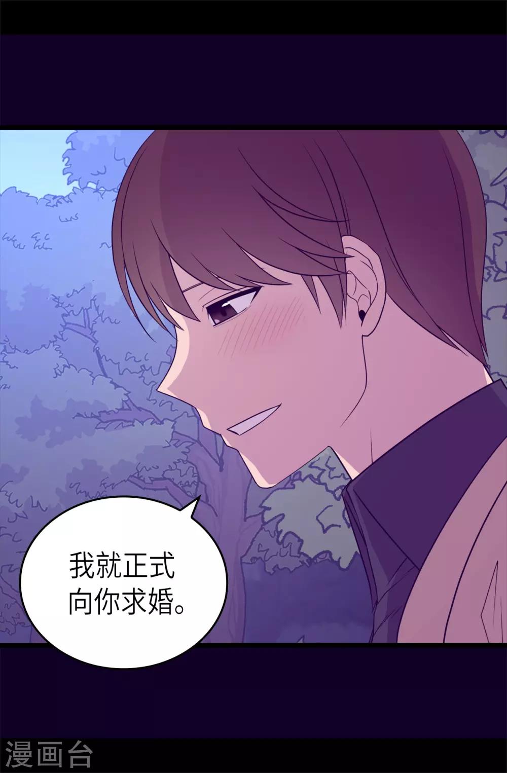 《据说我是王的女儿》漫画最新章节第464话 等我回来向你求婚免费下拉式在线观看章节第【18】张图片