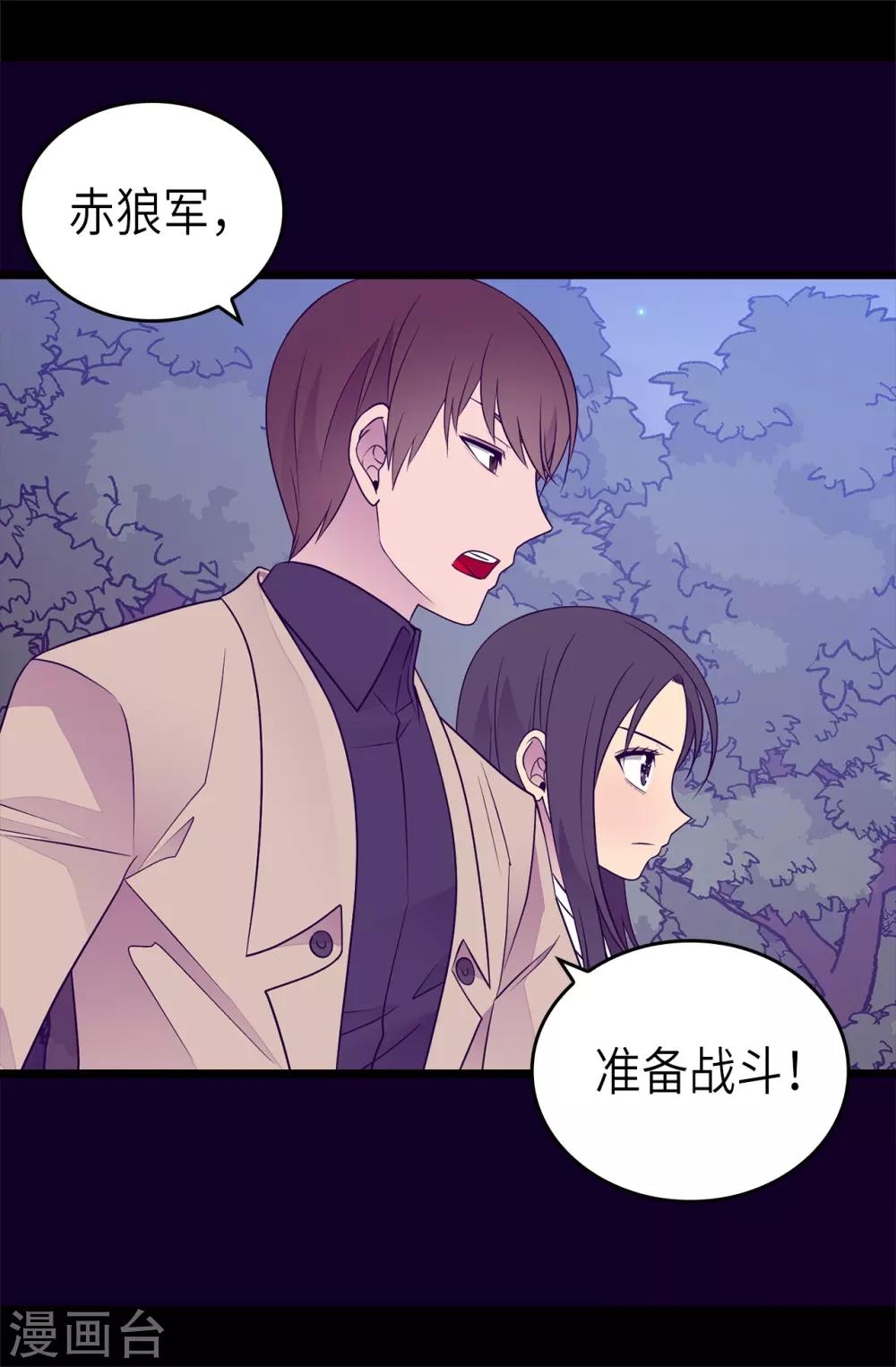 《据说我是王的女儿》漫画最新章节第464话 等我回来向你求婚免费下拉式在线观看章节第【33】张图片