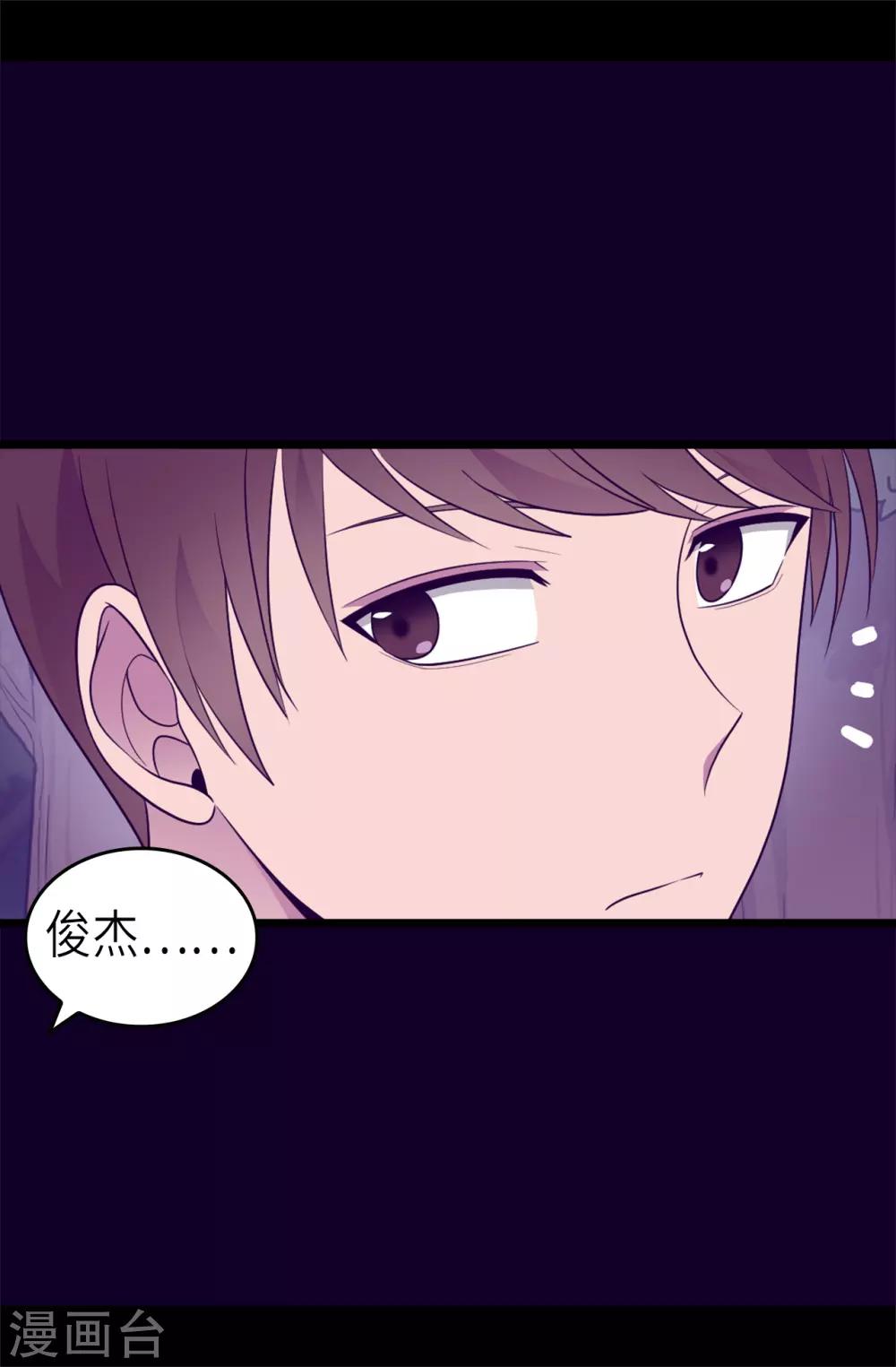 《据说我是王的女儿》漫画最新章节第464话 等我回来向你求婚免费下拉式在线观看章节第【5】张图片