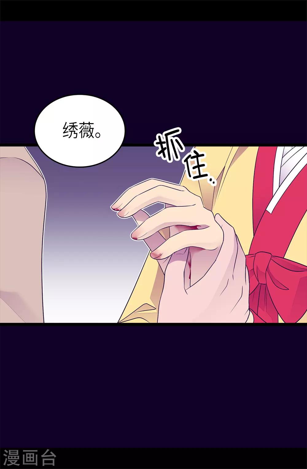 【据说我是王的女儿】漫画-（第466话 我会守护你到最后）章节漫画下拉式图片-18.jpg