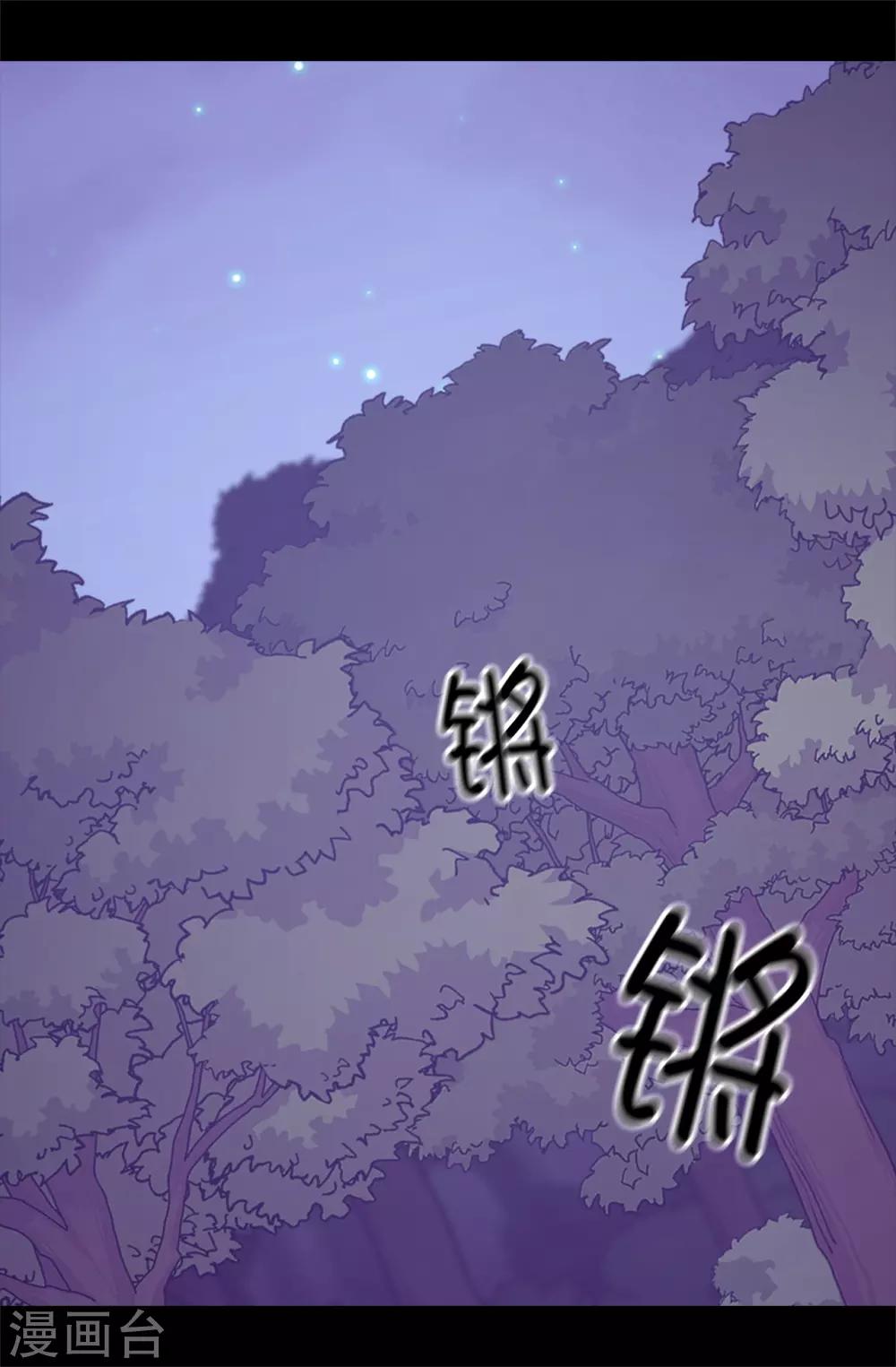 《据说我是王的女儿》漫画最新章节第466话 我会守护你到最后免费下拉式在线观看章节第【3】张图片