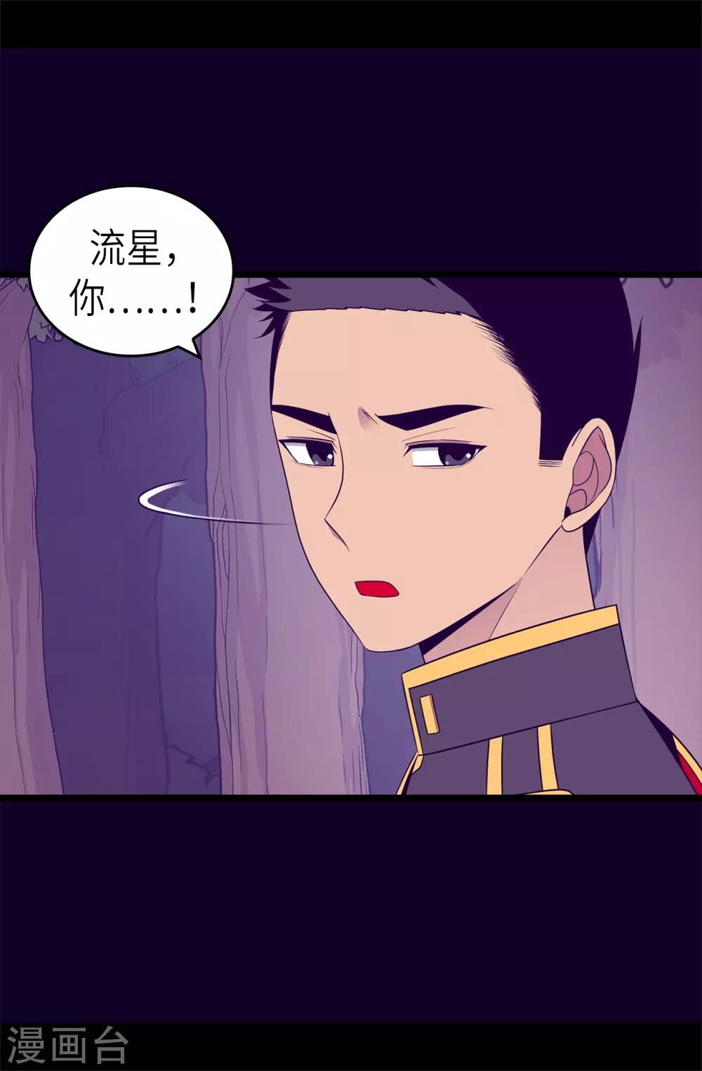 《据说我是王的女儿》漫画最新章节第467话 为格洛的未来而战免费下拉式在线观看章节第【12】张图片