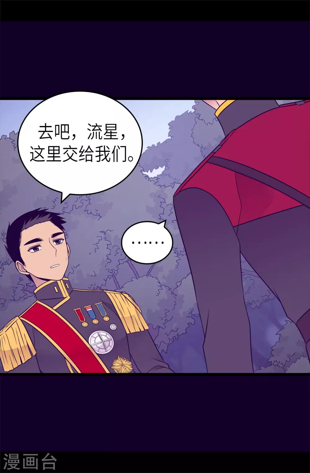 《据说我是王的女儿》漫画最新章节第467话 为格洛的未来而战免费下拉式在线观看章节第【23】张图片