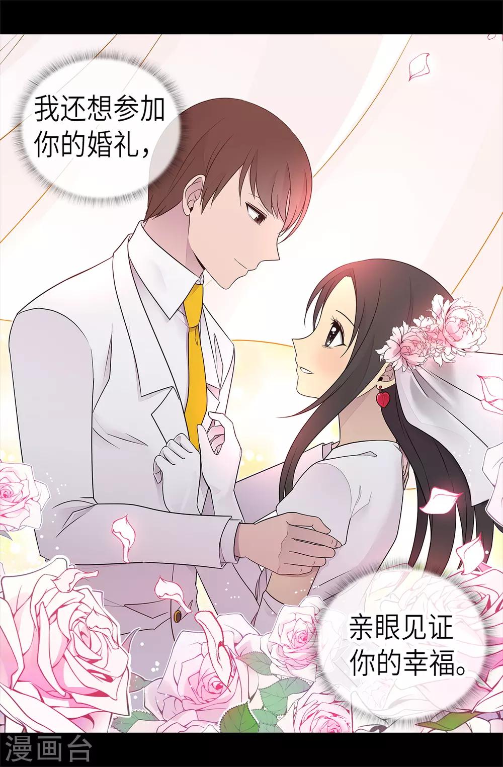 《据说我是王的女儿》漫画最新章节第467话 为格洛的未来而战免费下拉式在线观看章节第【30】张图片