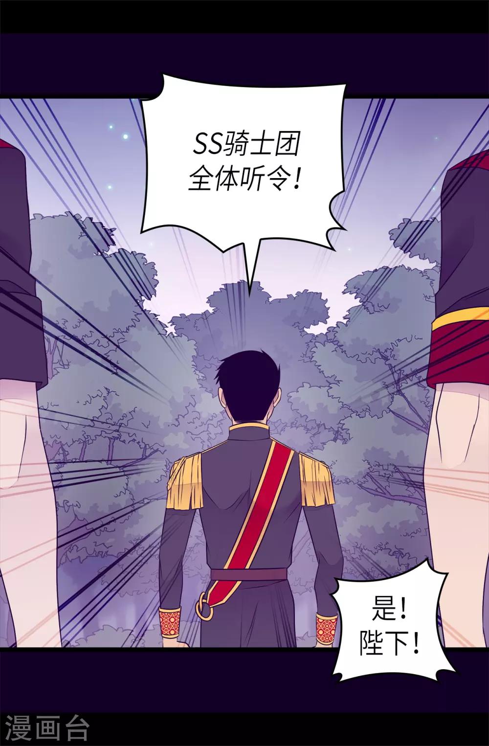 《据说我是王的女儿》漫画最新章节第467话 为格洛的未来而战免费下拉式在线观看章节第【33】张图片