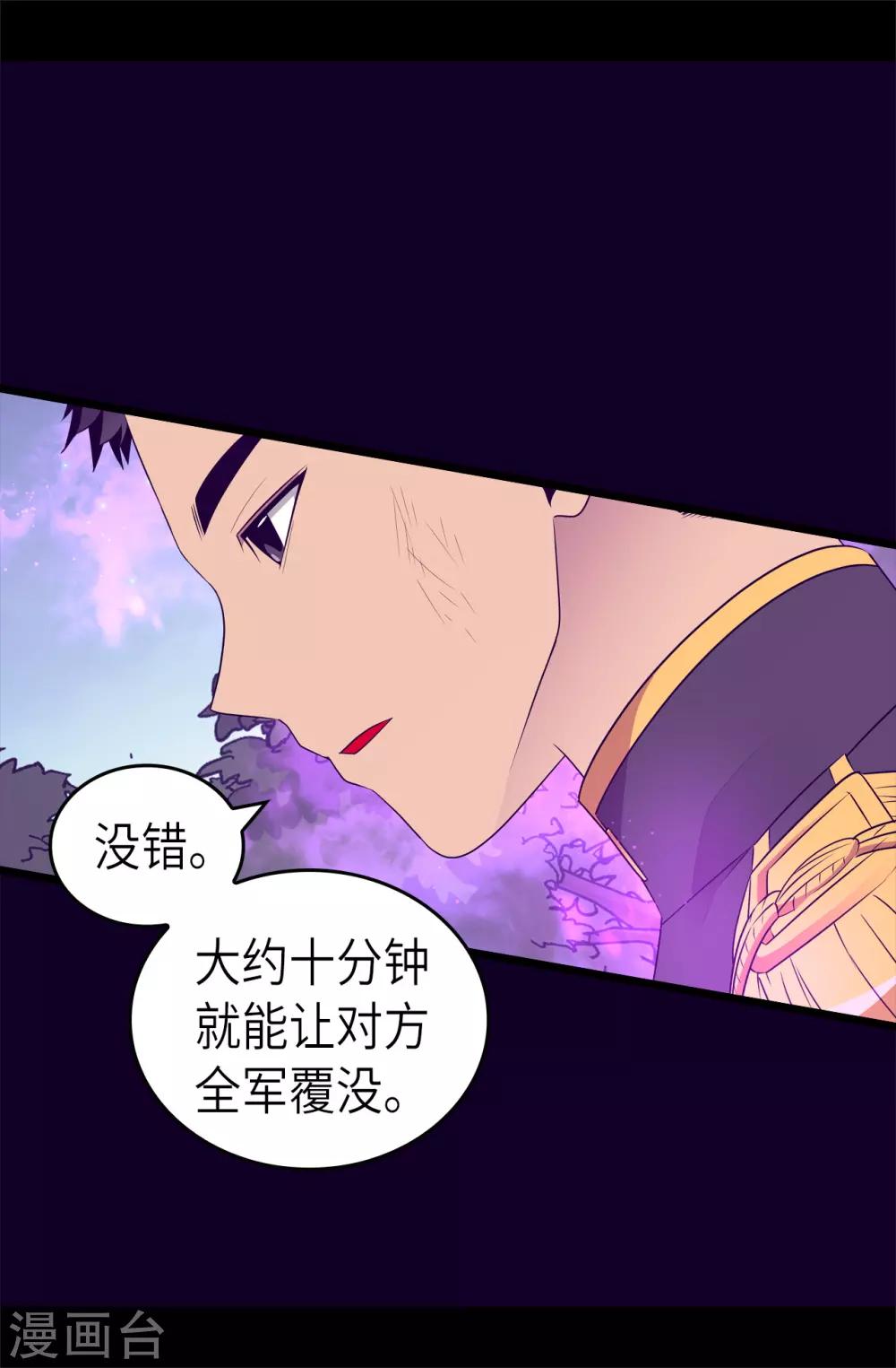 《据说我是王的女儿》漫画最新章节第467话 为格洛的未来而战免费下拉式在线观看章节第【4】张图片