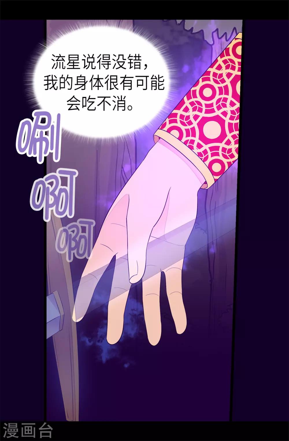 《据说我是王的女儿》漫画最新章节第467话 为格洛的未来而战免费下拉式在线观看章节第【7】张图片