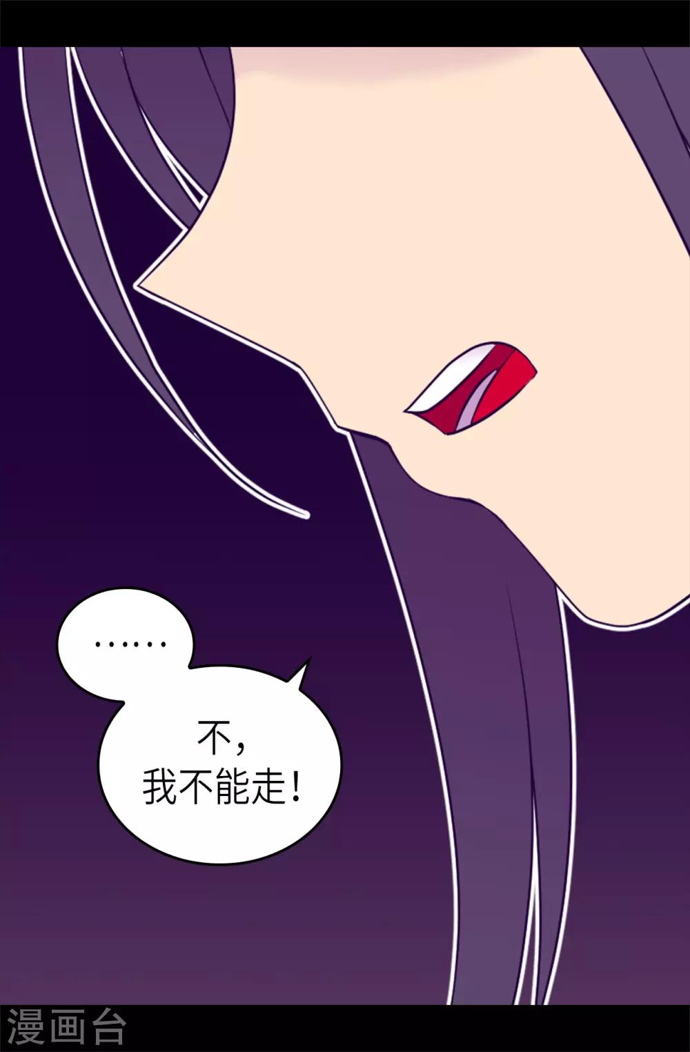 【据说我是王的女儿】漫画-（第469话 我是不会丢下爸爸的）章节漫画下拉式图片-15.jpg