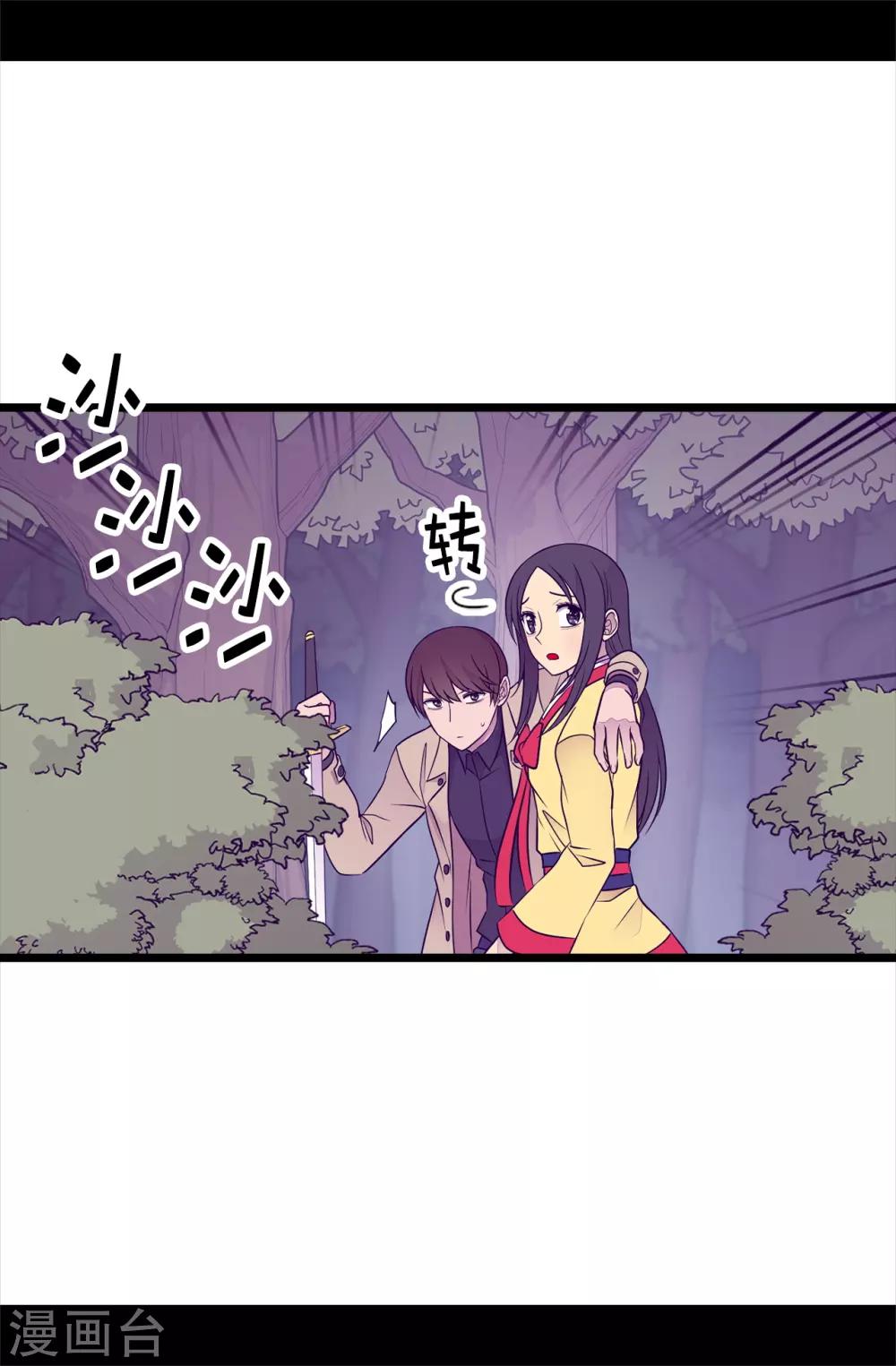 《据说我是王的女儿》漫画最新章节第469话 我是不会丢下爸爸的免费下拉式在线观看章节第【2】张图片