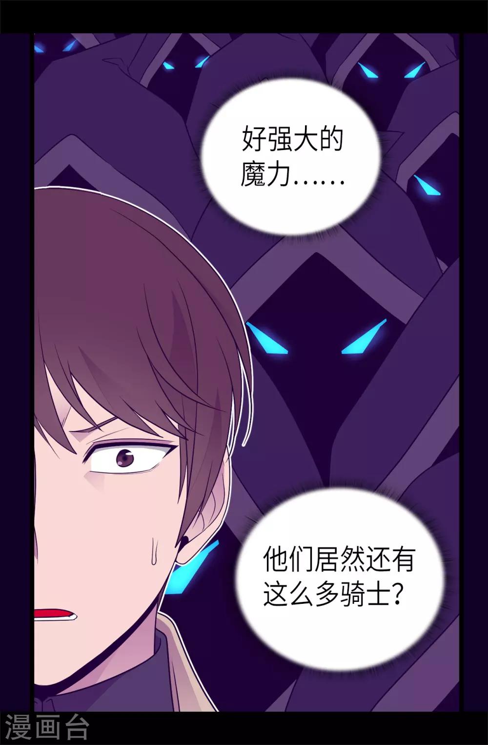 《据说我是王的女儿》漫画最新章节第469话 我是不会丢下爸爸的免费下拉式在线观看章节第【26】张图片