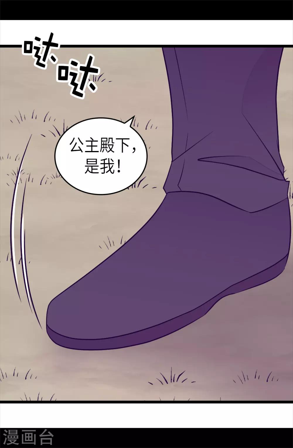 《据说我是王的女儿》漫画最新章节第469话 我是不会丢下爸爸的免费下拉式在线观看章节第【3】张图片