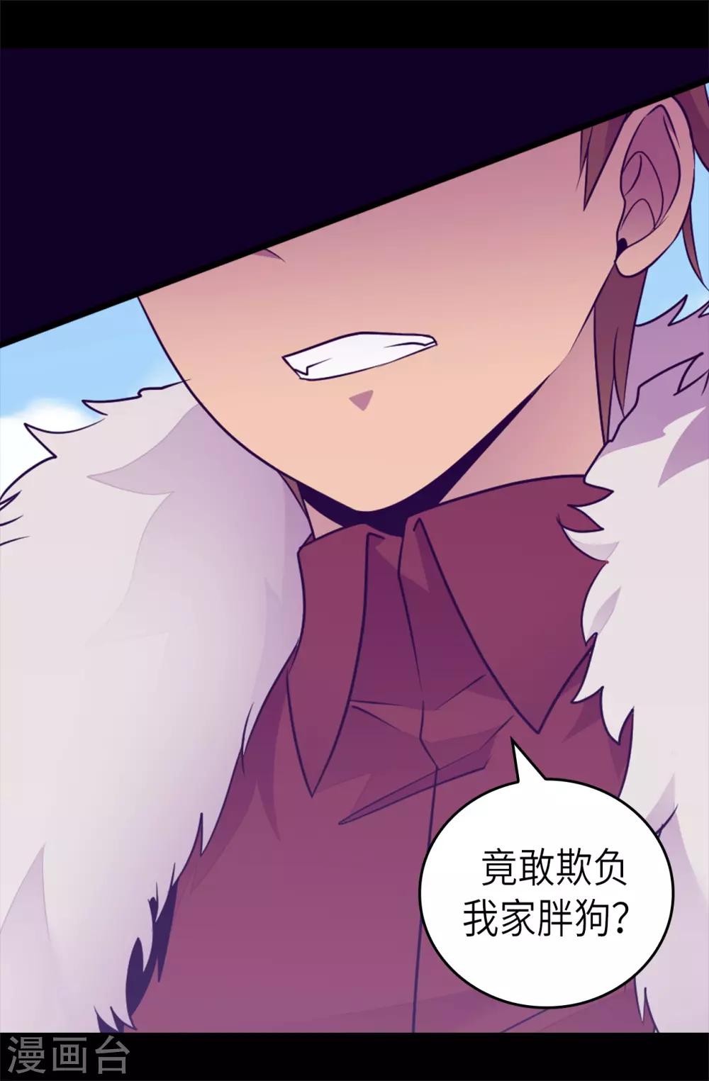 《据说我是王的女儿》漫画最新章节第469话 我是不会丢下爸爸的免费下拉式在线观看章节第【33】张图片