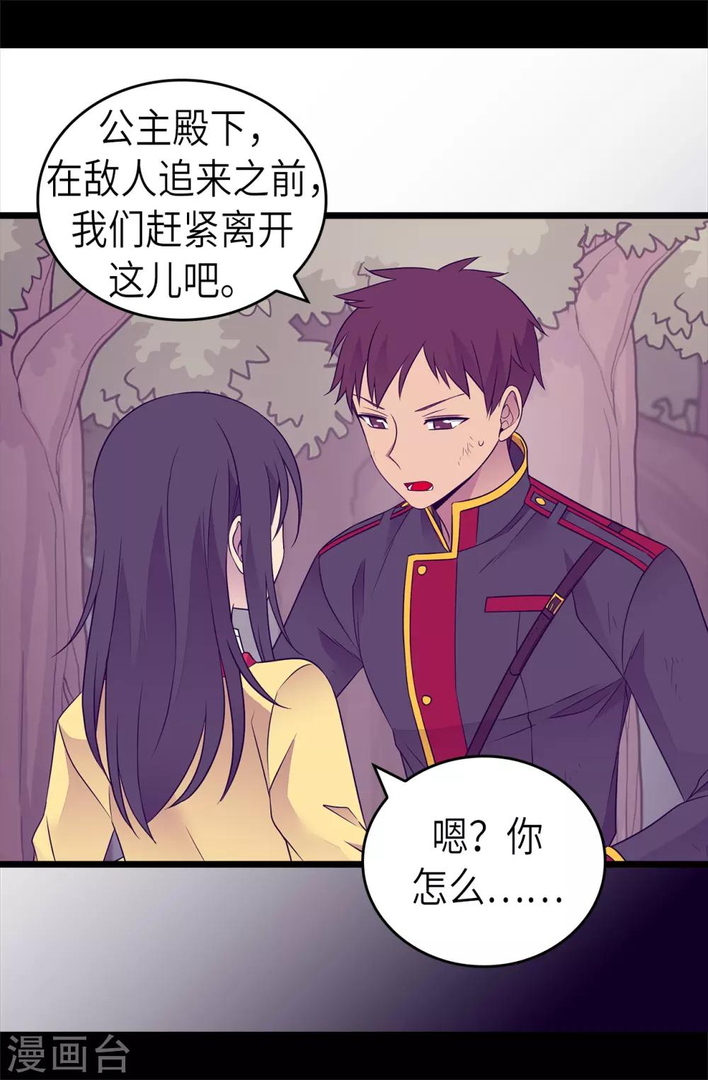 《据说我是王的女儿》漫画最新章节第469话 我是不会丢下爸爸的免费下拉式在线观看章节第【5】张图片