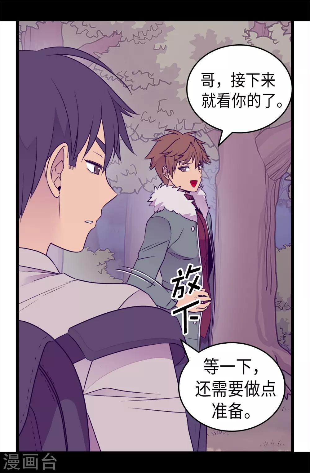 《据说我是王的女儿》漫画最新章节第470话 这是什么武器？？免费下拉式在线观看章节第【16】张图片