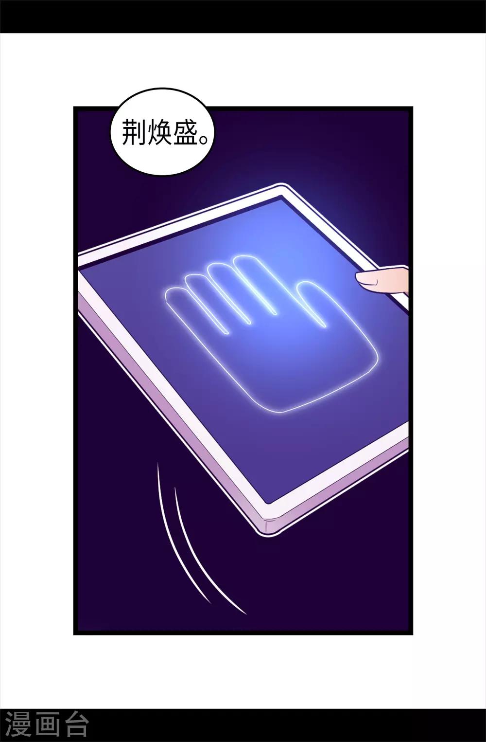 《据说我是王的女儿》漫画最新章节第470话 这是什么武器？？免费下拉式在线观看章节第【18】张图片