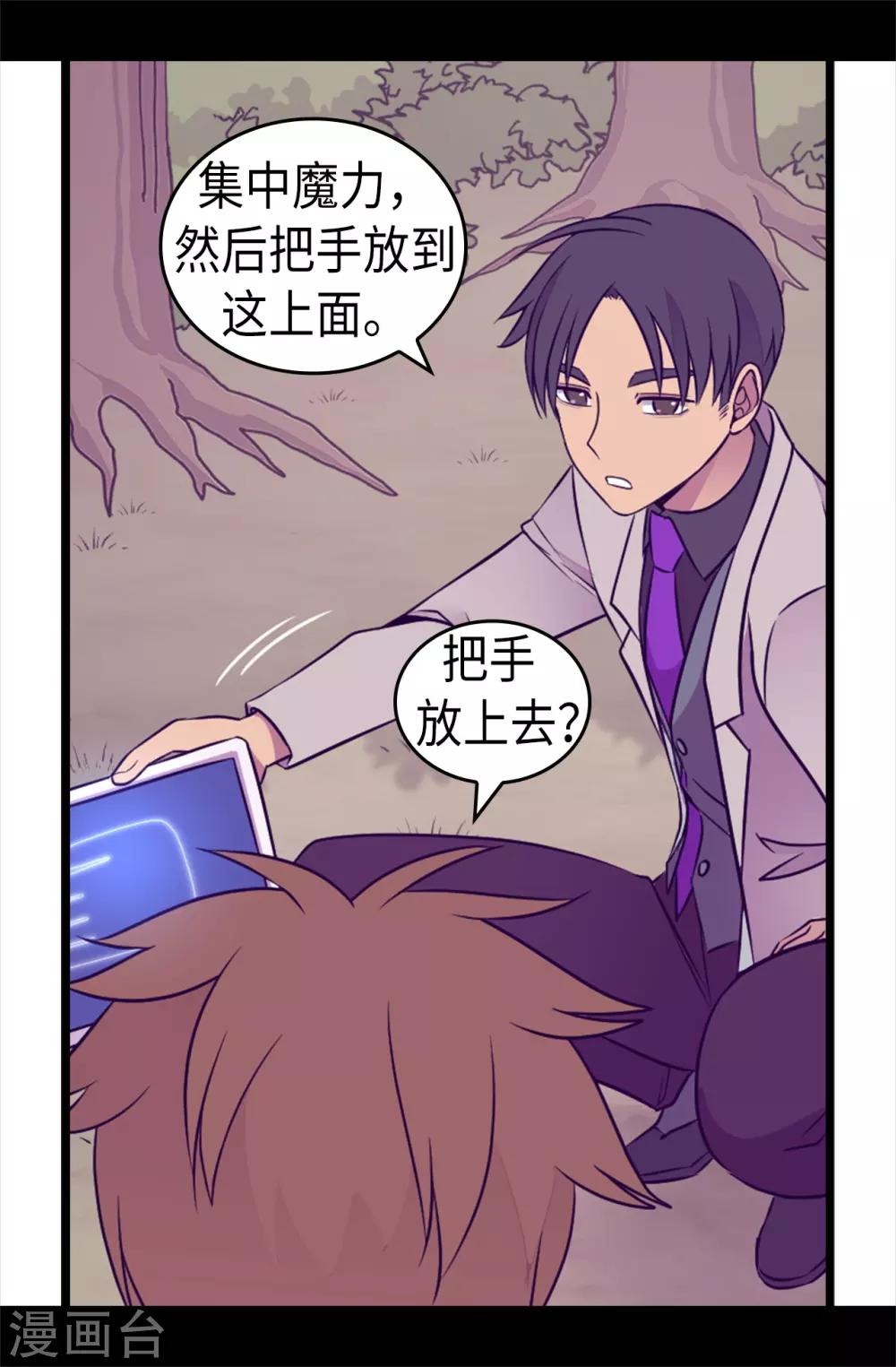 《据说我是王的女儿》漫画最新章节第470话 这是什么武器？？免费下拉式在线观看章节第【19】张图片