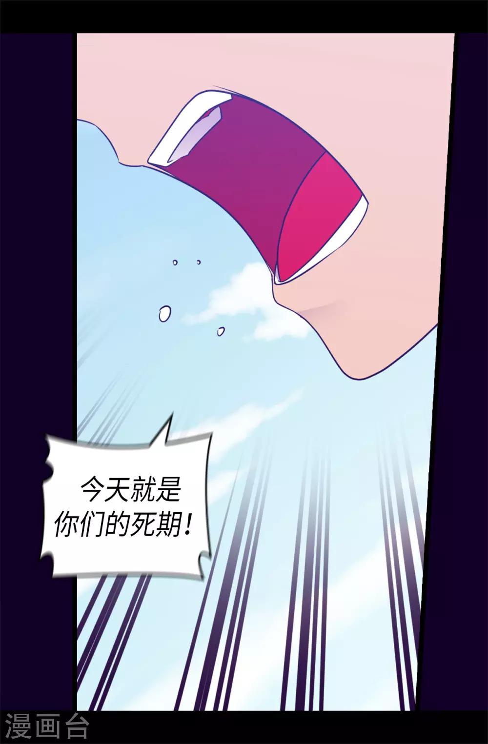 《据说我是王的女儿》漫画最新章节第470话 这是什么武器？？免费下拉式在线观看章节第【2】张图片