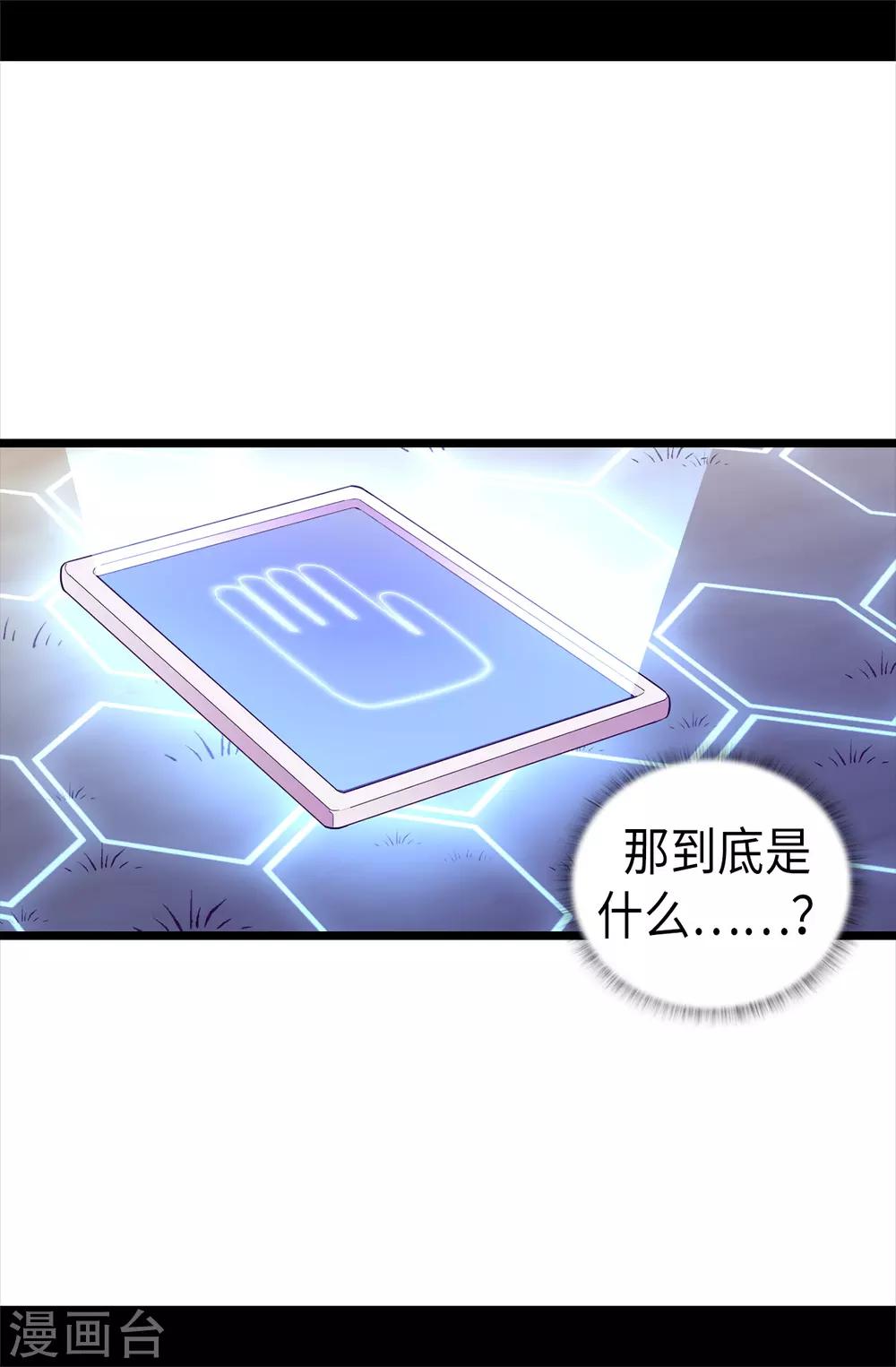 《据说我是王的女儿》漫画最新章节第470话 这是什么武器？？免费下拉式在线观看章节第【24】张图片