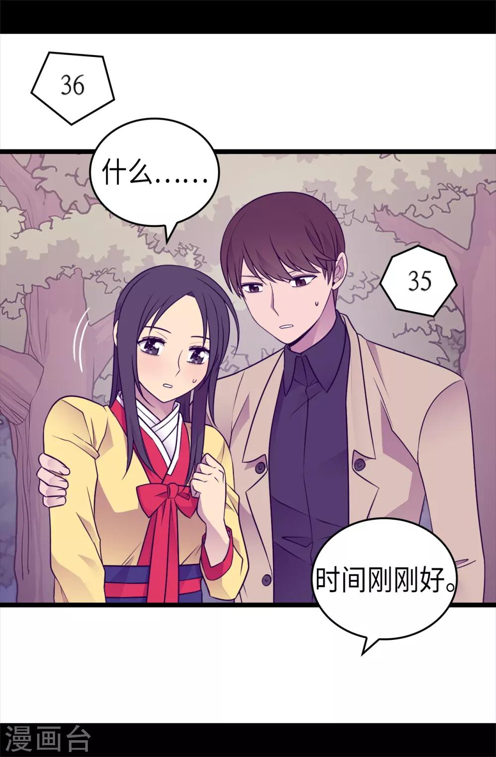 《据说我是王的女儿》漫画最新章节第470话 这是什么武器？？免费下拉式在线观看章节第【29】张图片