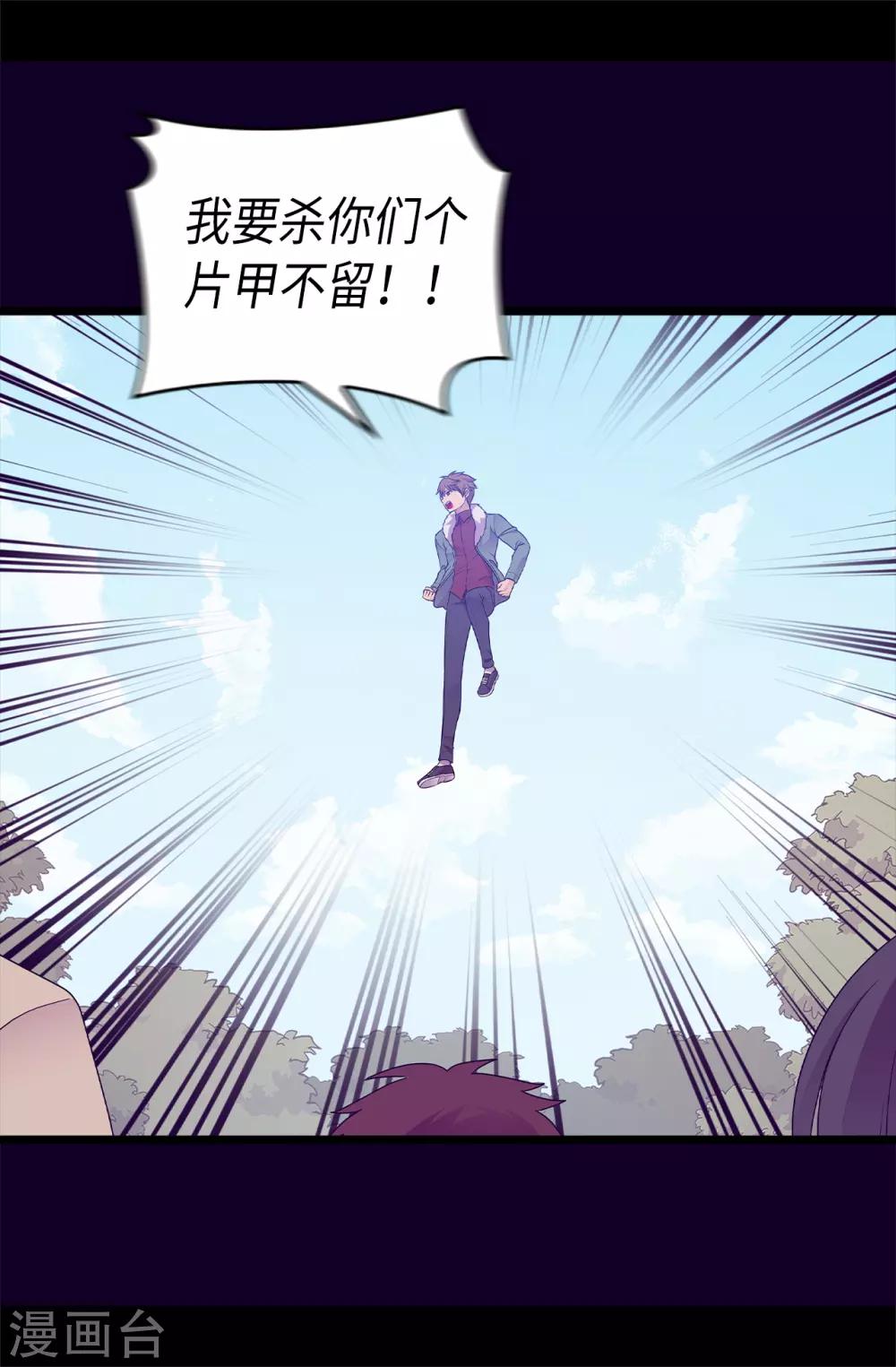 《据说我是王的女儿》漫画最新章节第470话 这是什么武器？？免费下拉式在线观看章节第【3】张图片