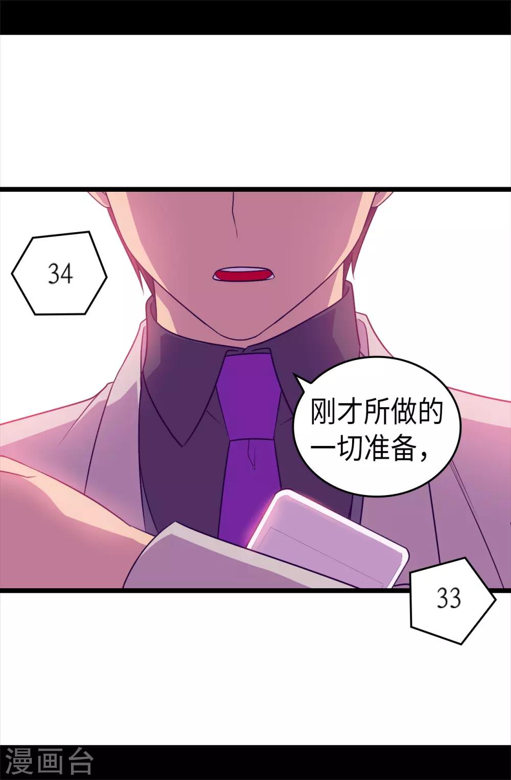 《据说我是王的女儿》漫画最新章节第470话 这是什么武器？？免费下拉式在线观看章节第【30】张图片