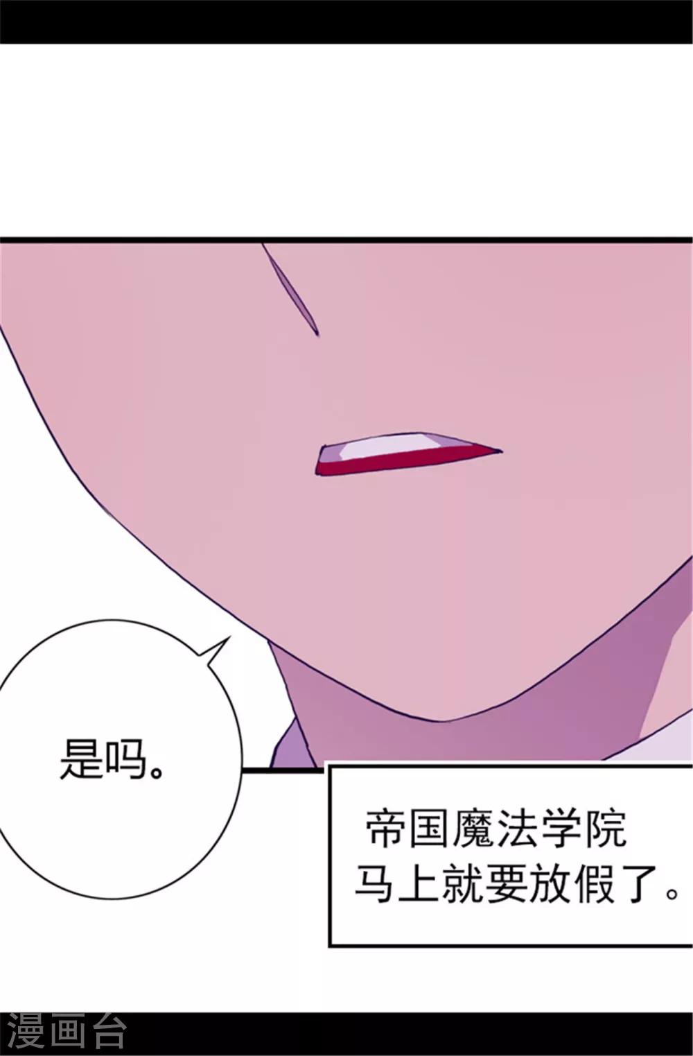 《据说我是王的女儿》漫画最新章节第48话 这次不会‘叼过来’免费下拉式在线观看章节第【7】张图片