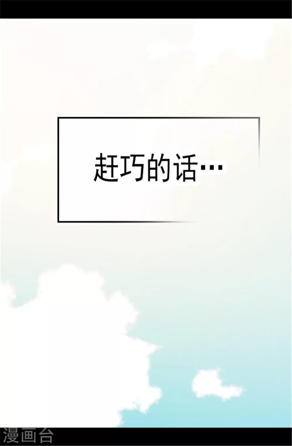 《据说我是王的女儿》漫画最新章节第48话 这次不会‘叼过来’免费下拉式在线观看章节第【8】张图片