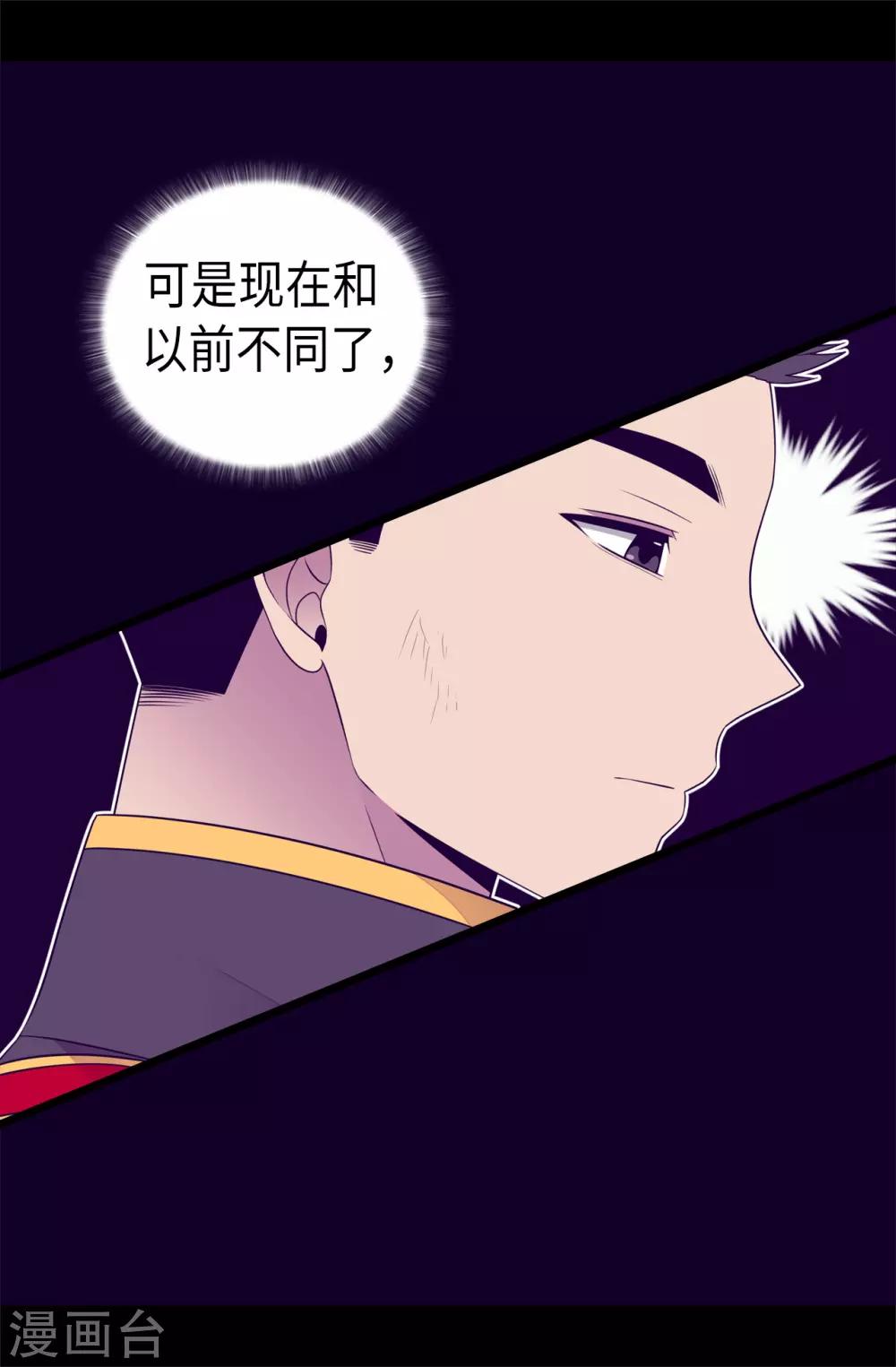 《据说我是王的女儿》漫画最新章节第472话 陛下果然是个怪人啊免费下拉式在线观看章节第【26】张图片