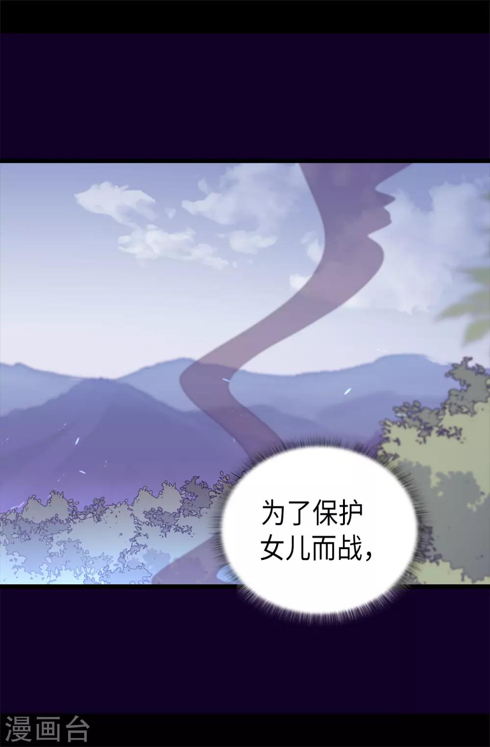 《据说我是王的女儿》漫画最新章节第472话 陛下果然是个怪人啊免费下拉式在线观看章节第【28】张图片