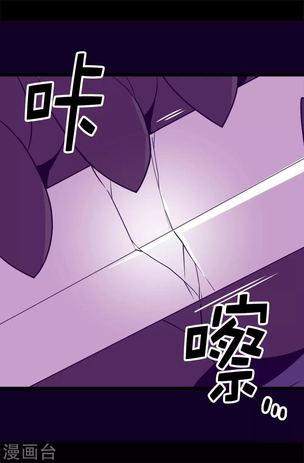 《据说我是王的女儿》漫画最新章节第474话 必死的决心免费下拉式在线观看章节第【20】张图片