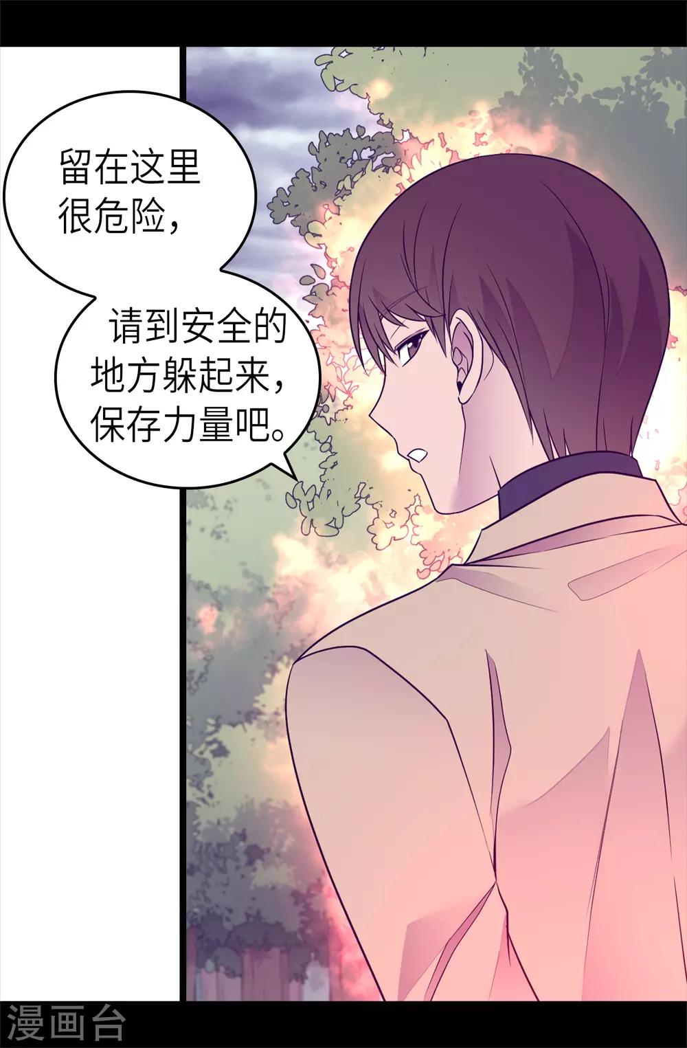 《据说我是王的女儿》漫画最新章节第474话 必死的决心免费下拉式在线观看章节第【26】张图片