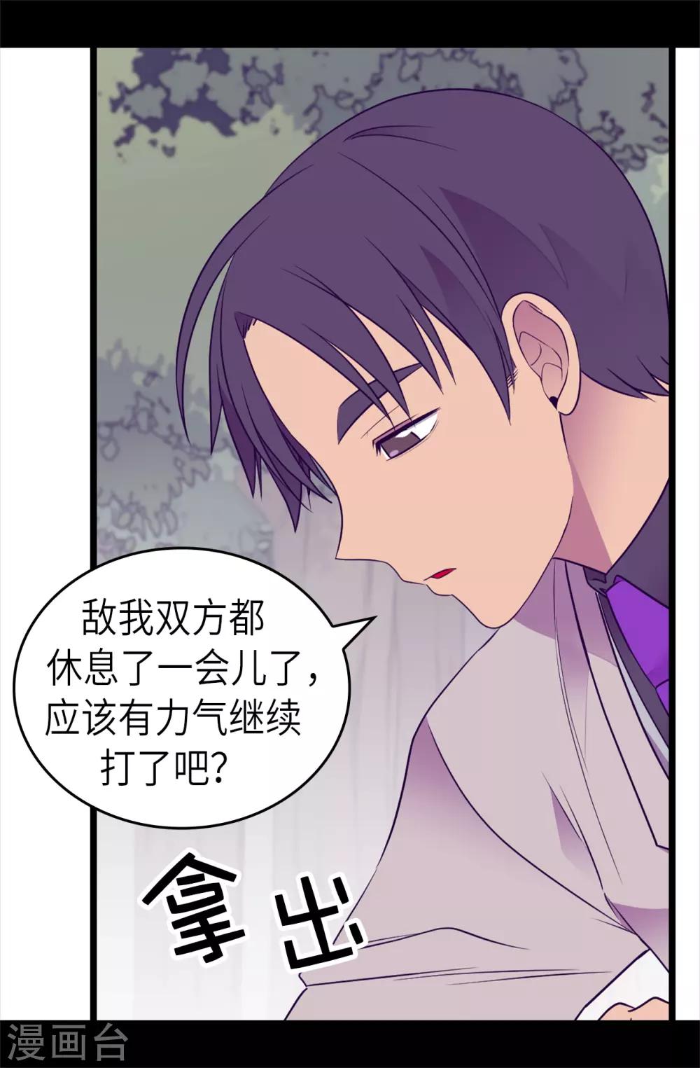 《据说我是王的女儿》漫画最新章节第474话 必死的决心免费下拉式在线观看章节第【7】张图片