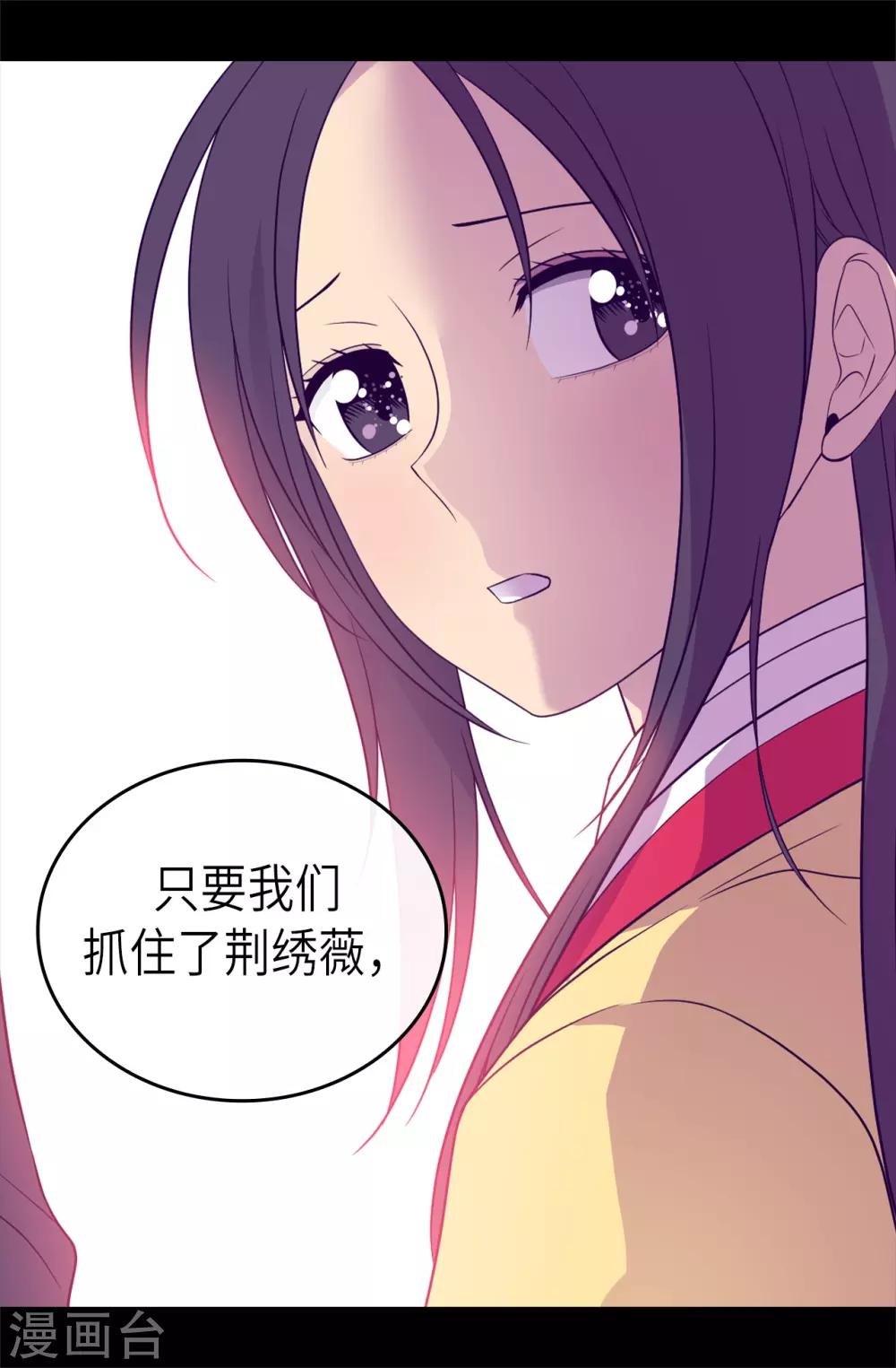 《据说我是王的女儿》漫画最新章节第475话 攻击他最重视的人免费下拉式在线观看章节第【36】张图片