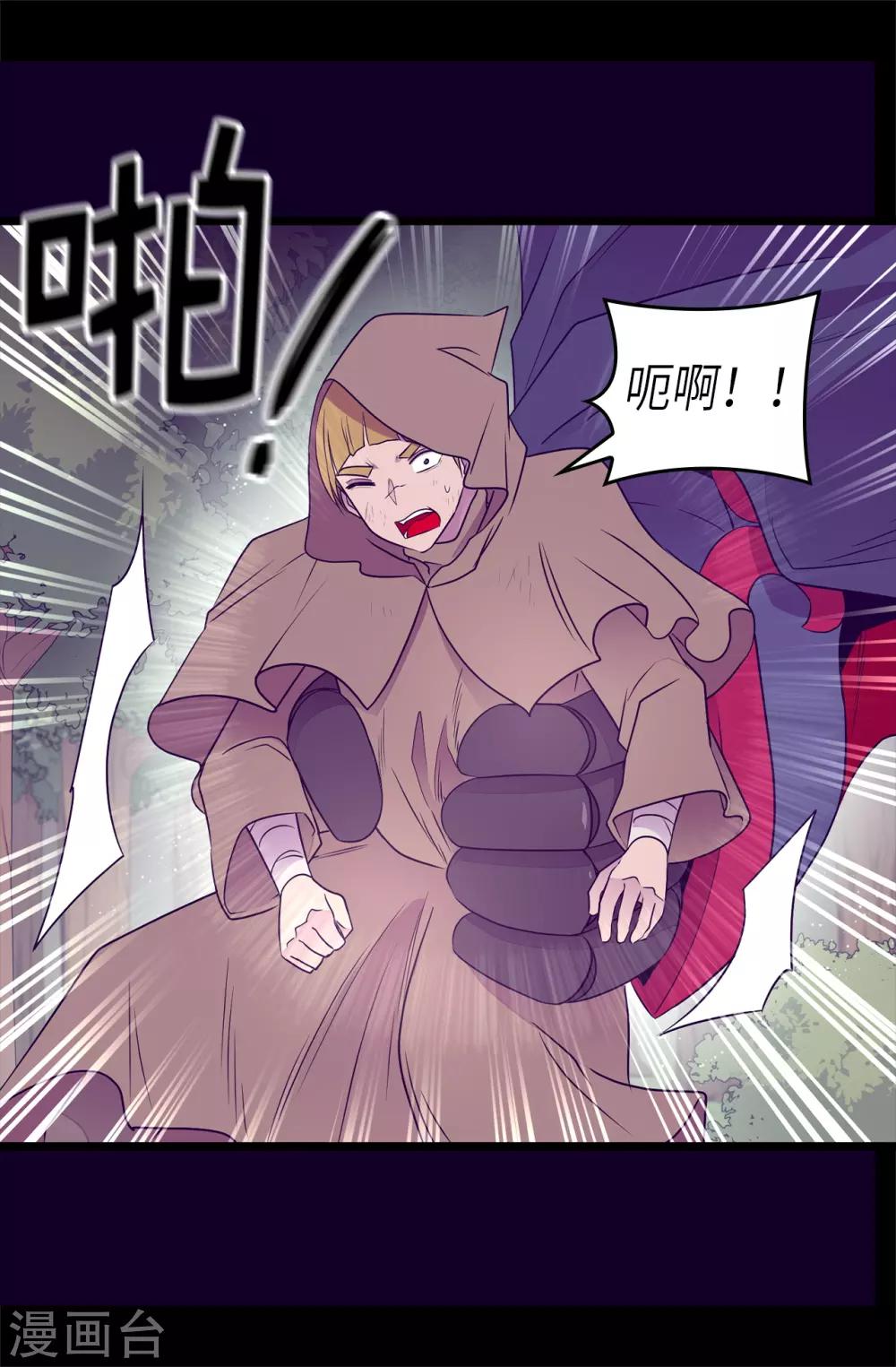 《据说我是王的女儿》漫画最新章节第476话 绣薇快闪开！免费下拉式在线观看章节第【21】张图片